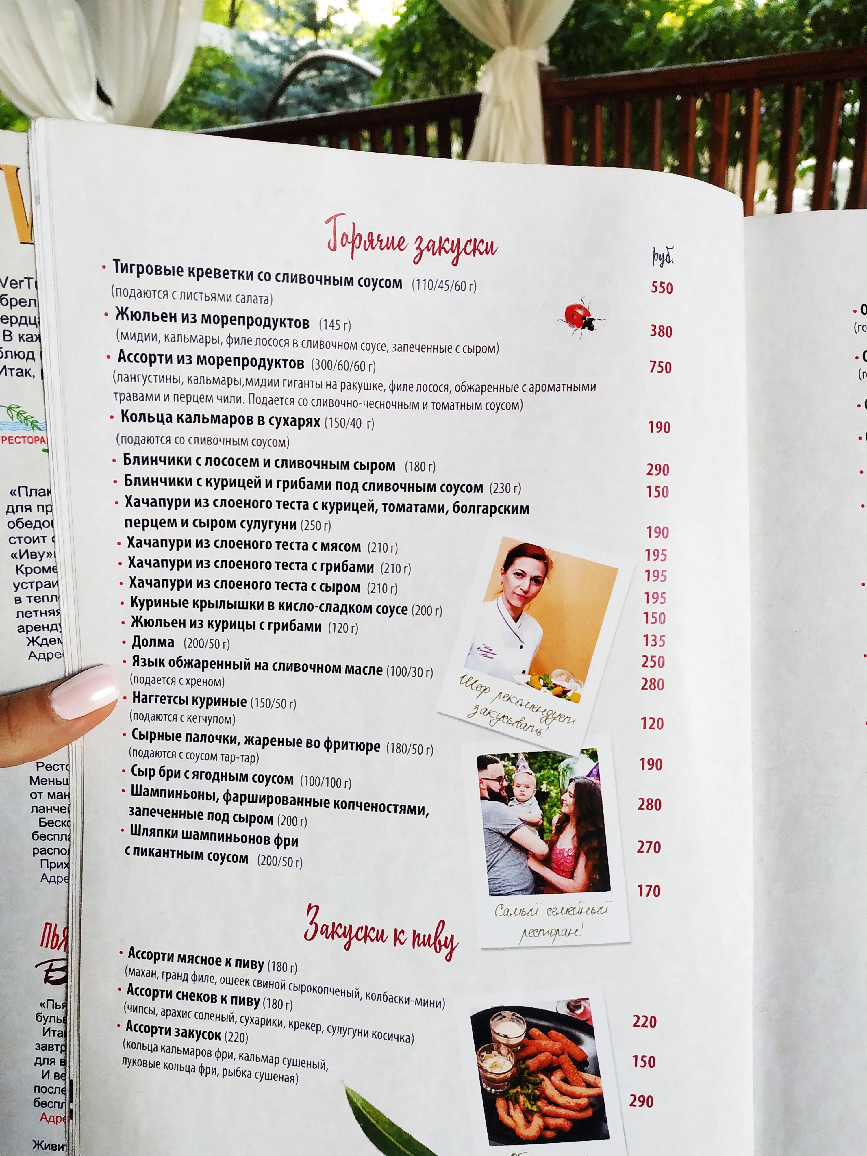 Плакучая ива menu 6