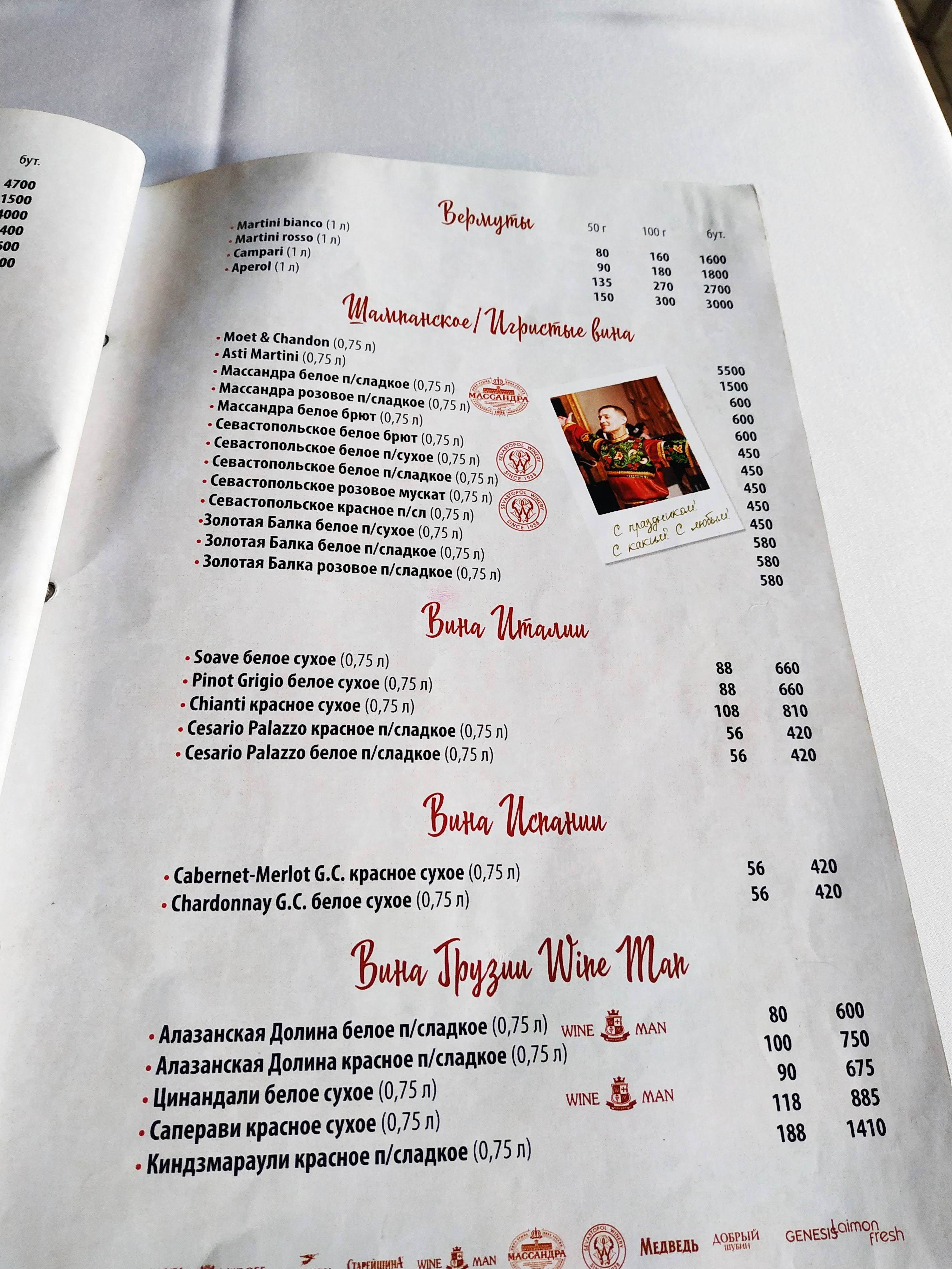 Плакучая ива menu 7
