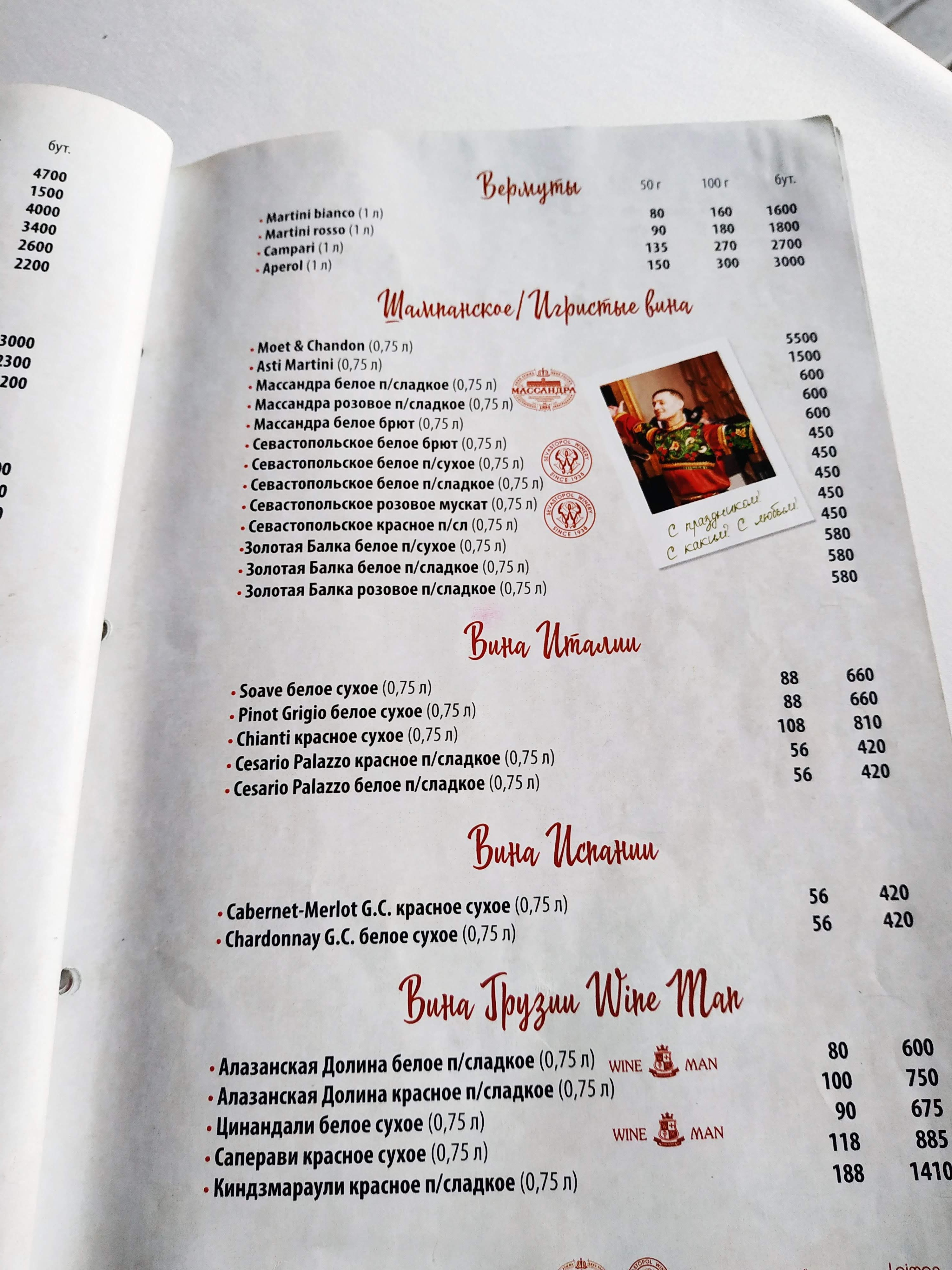 Плакучая ива menu 8