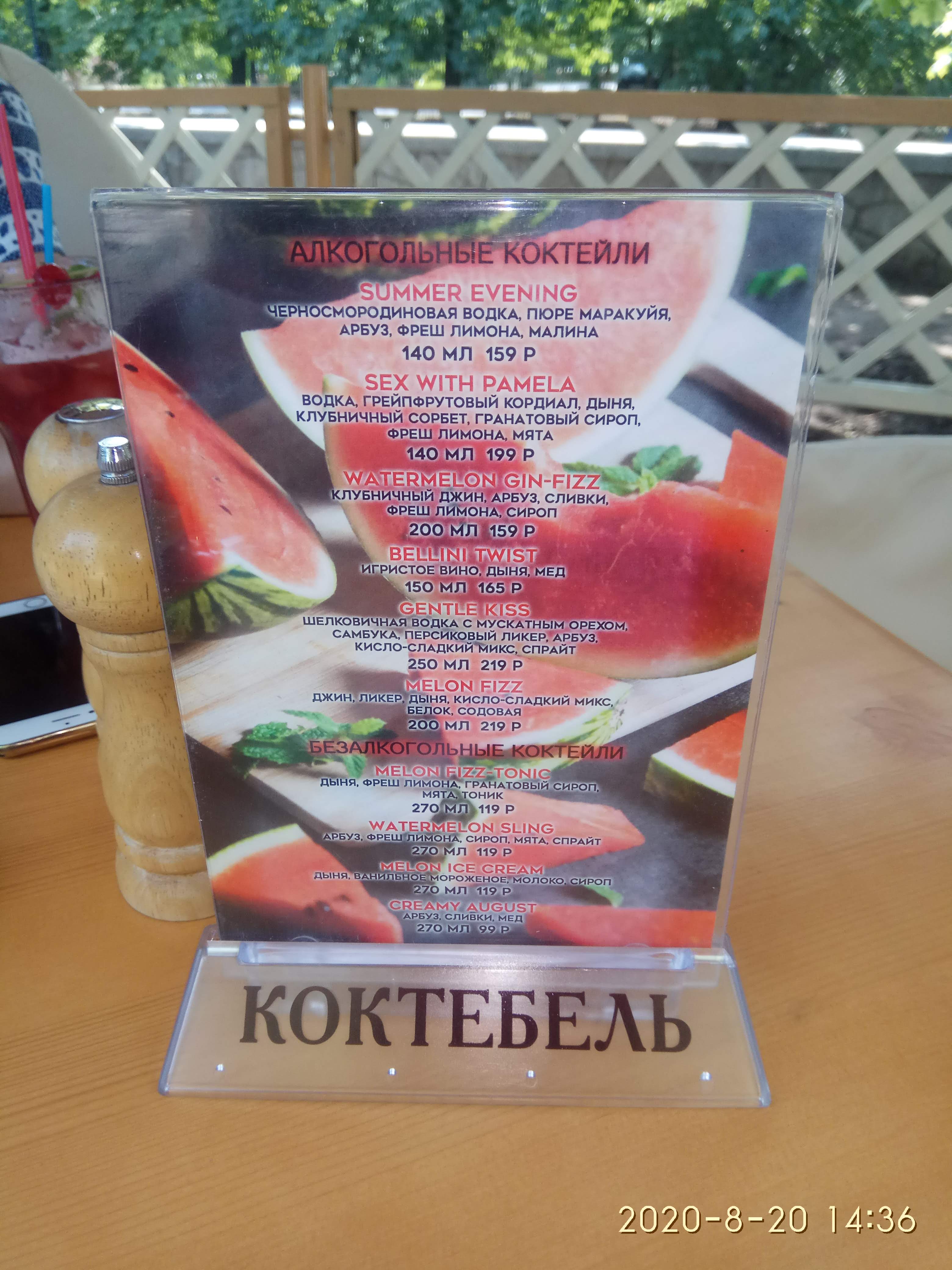 Траттория Оливка menu 1