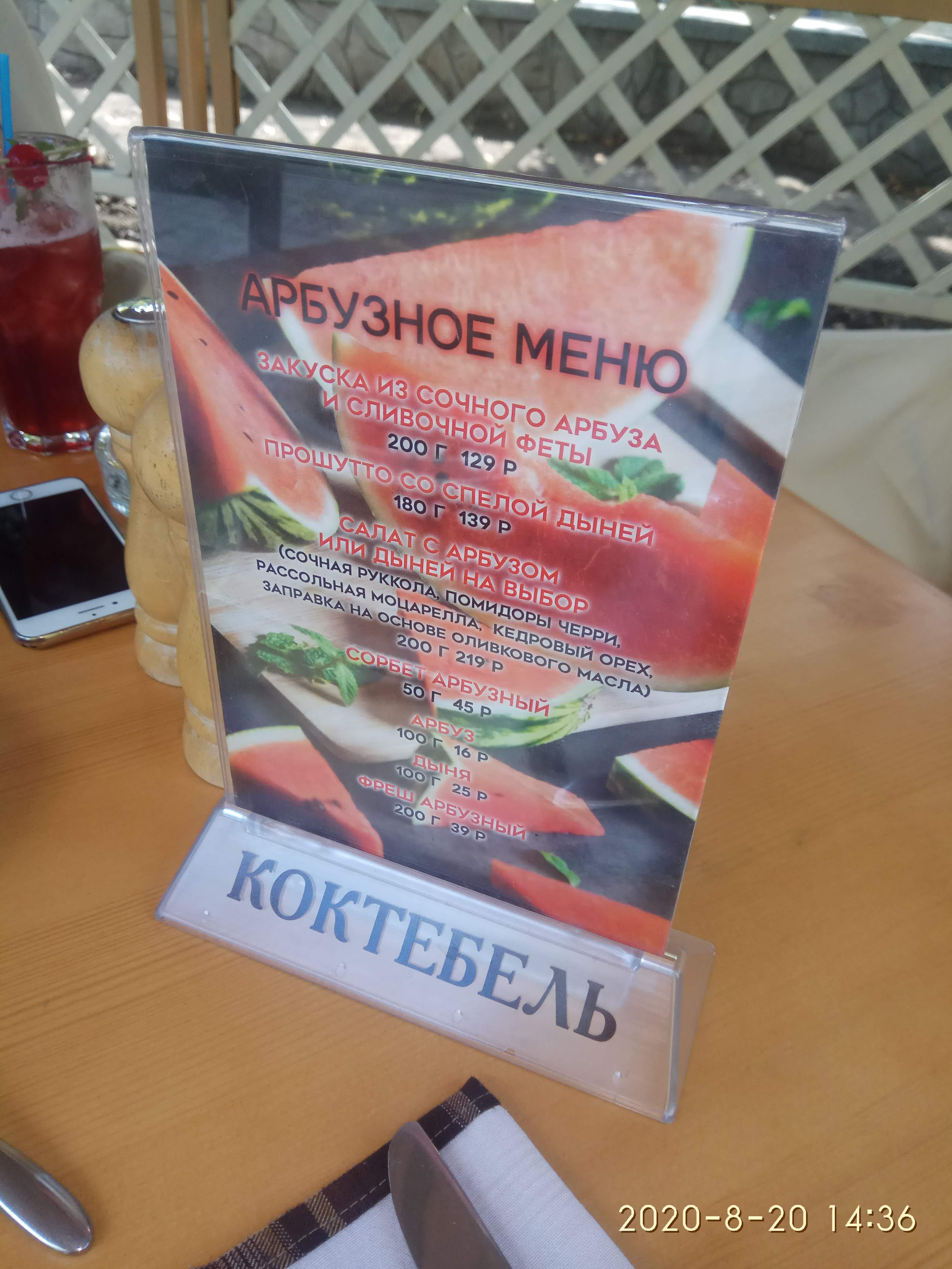Траттория Оливка menu 2