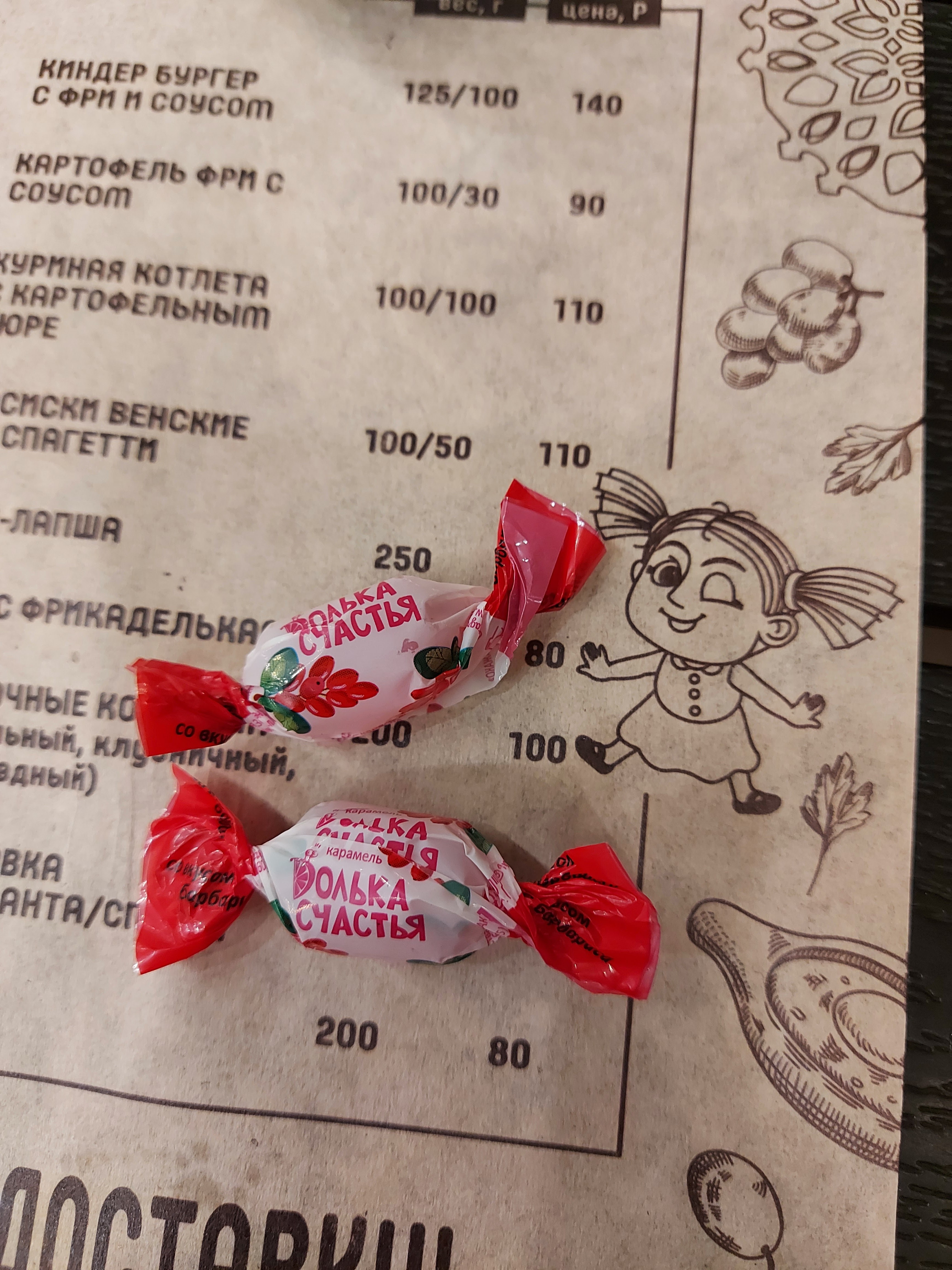Хмели-Сунели menu 2