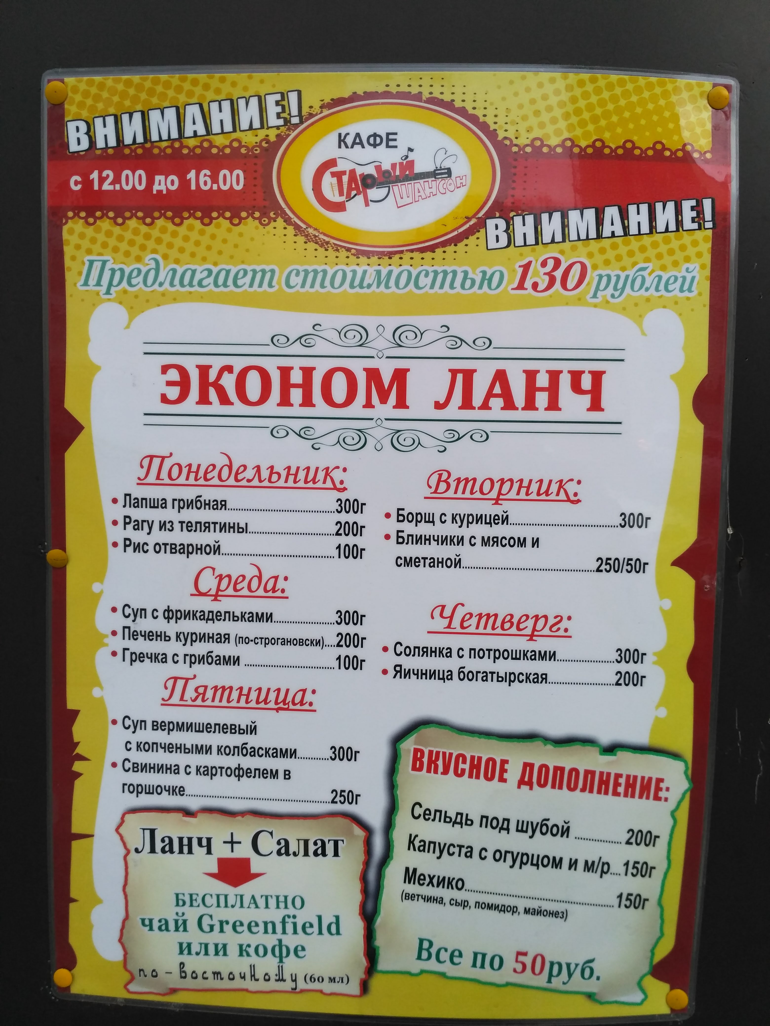 СТАРЫЙ ШАНСОН menu 3