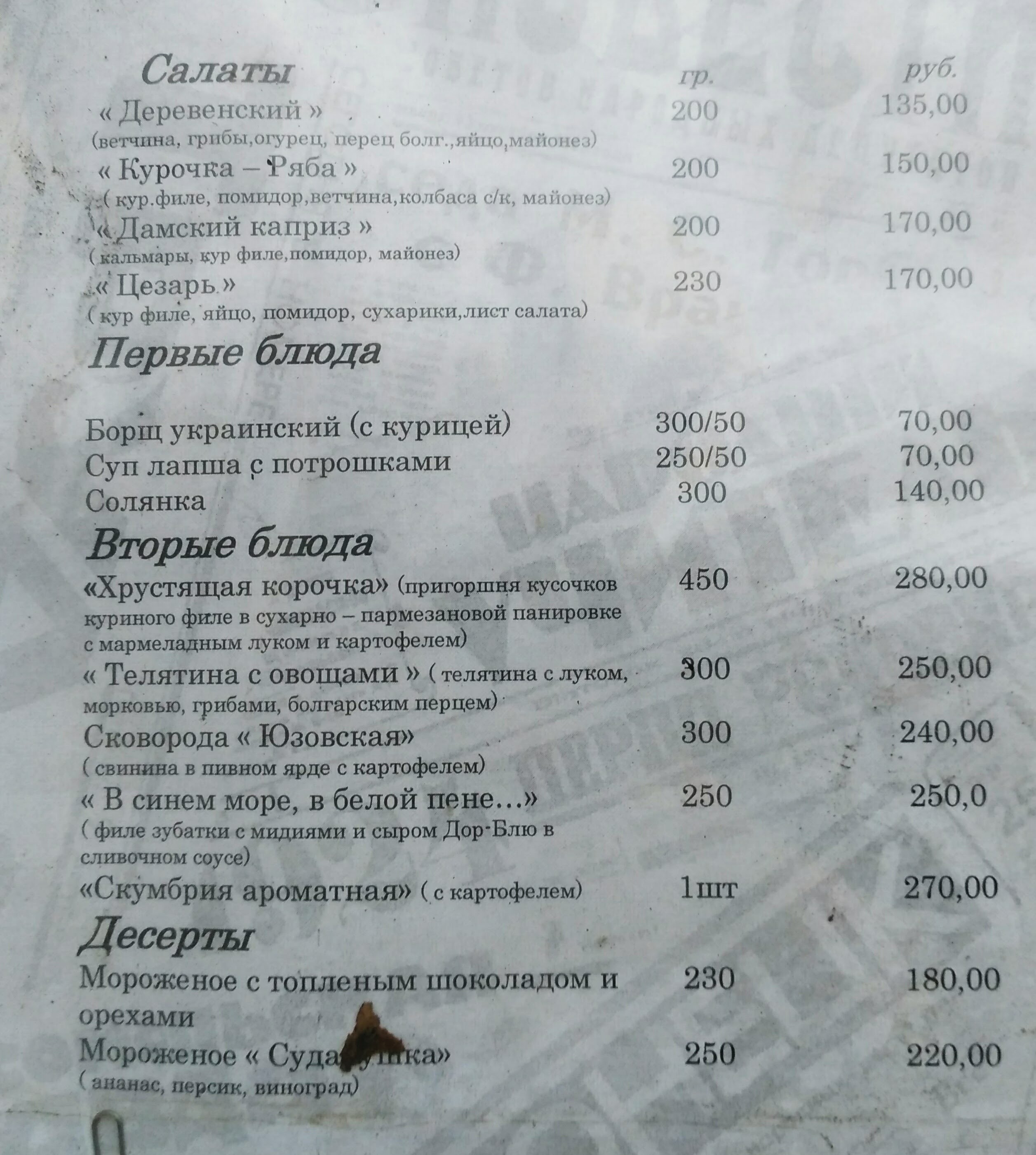 СТАРЫЙ ШАНСОН menu 4
