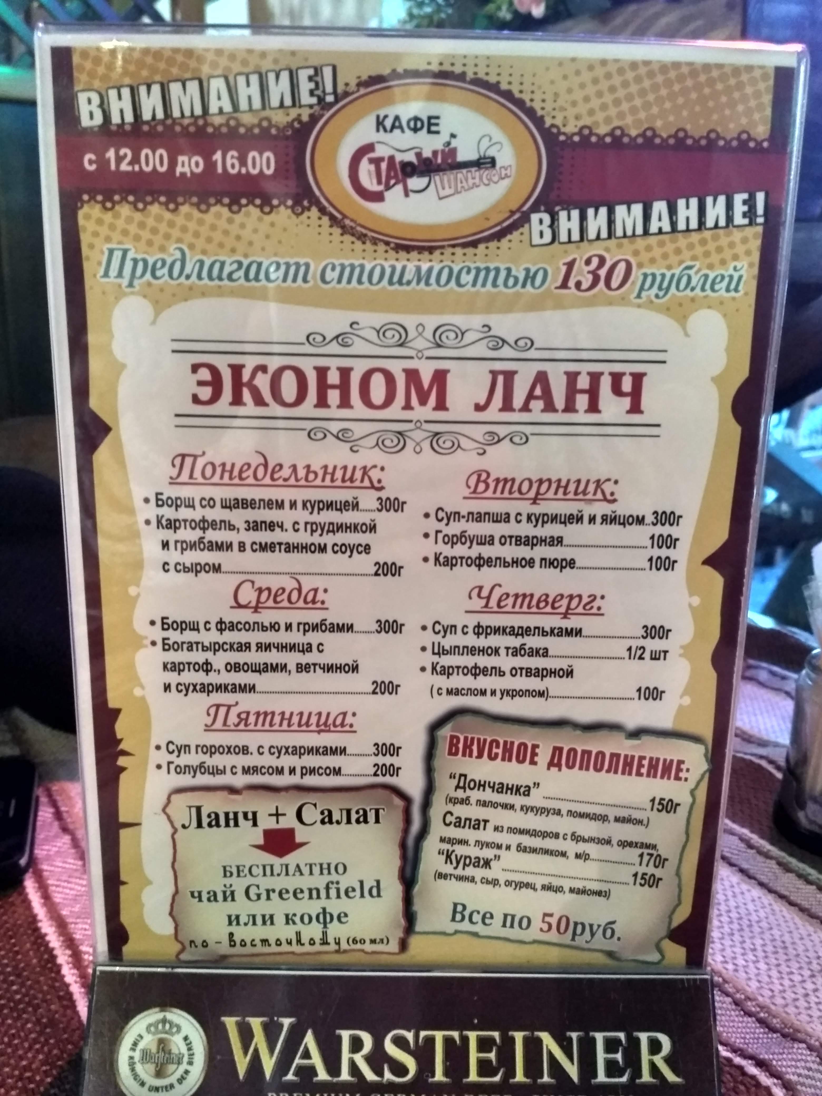 СТАРЫЙ ШАНСОН menu 5