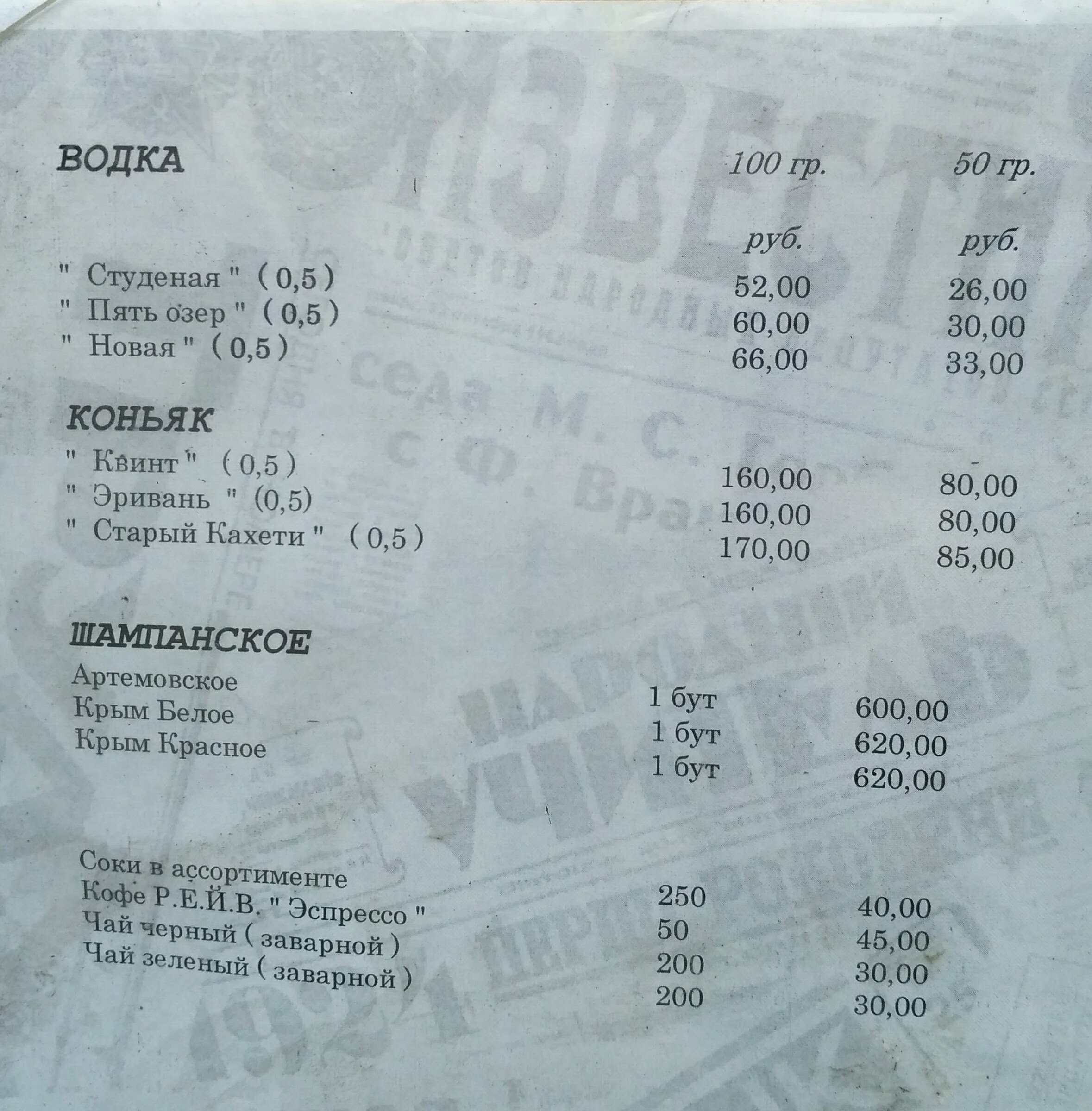 СТАРЫЙ ШАНСОН menu 6