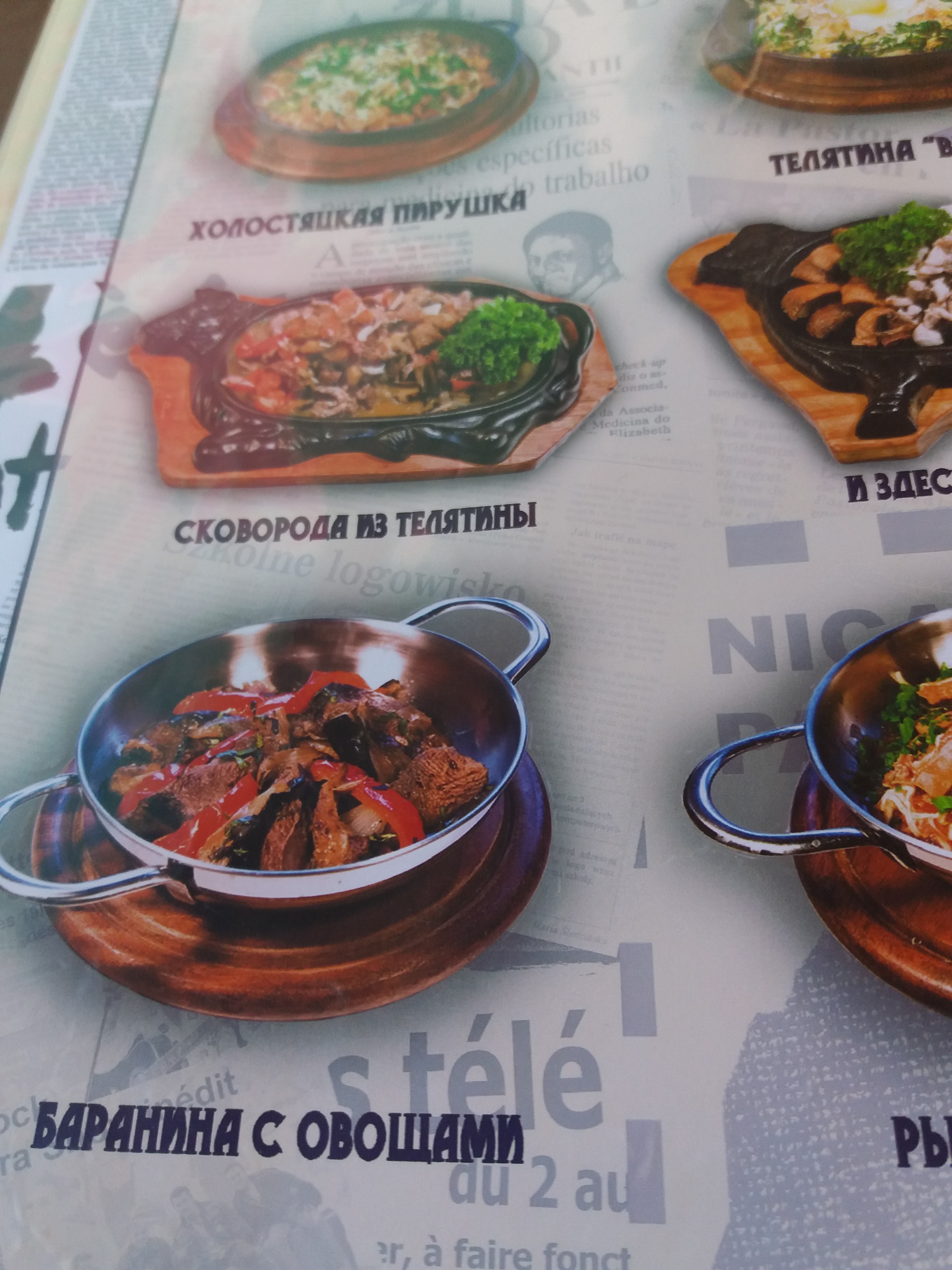 СТАРЫЙ ШАНСОН menu 9