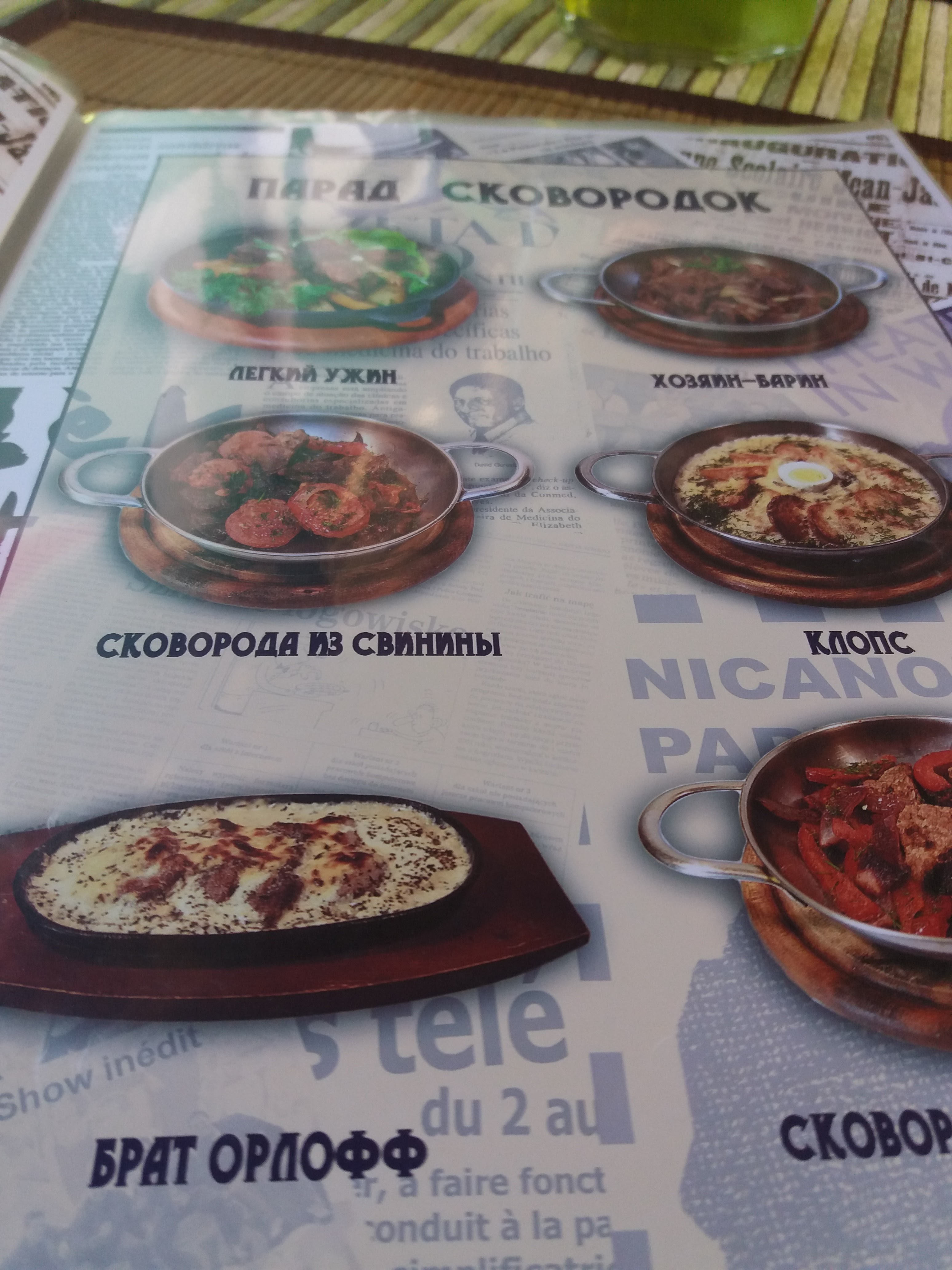 СТАРЫЙ ШАНСОН menu 10