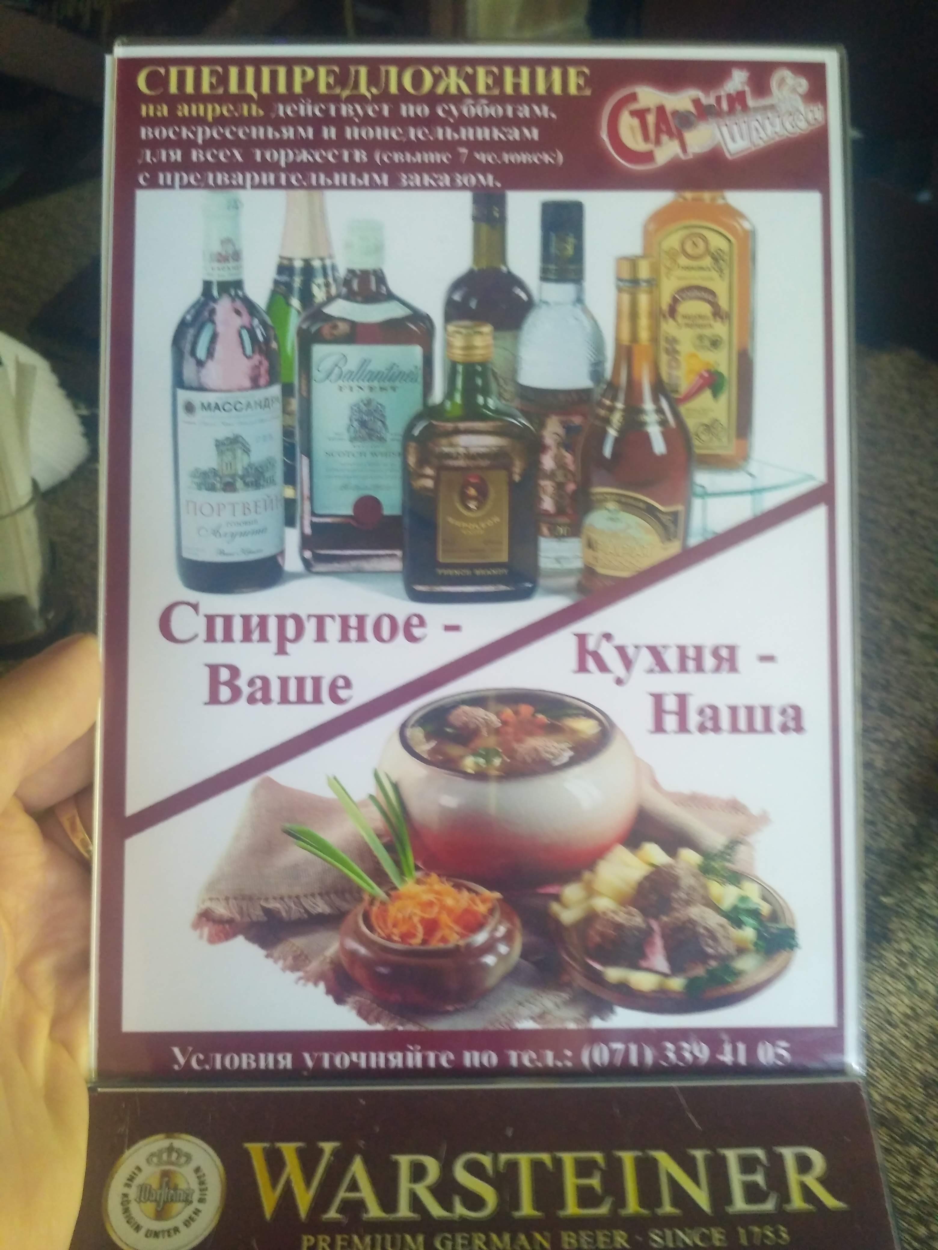 СТАРЫЙ ШАНСОН menu 11