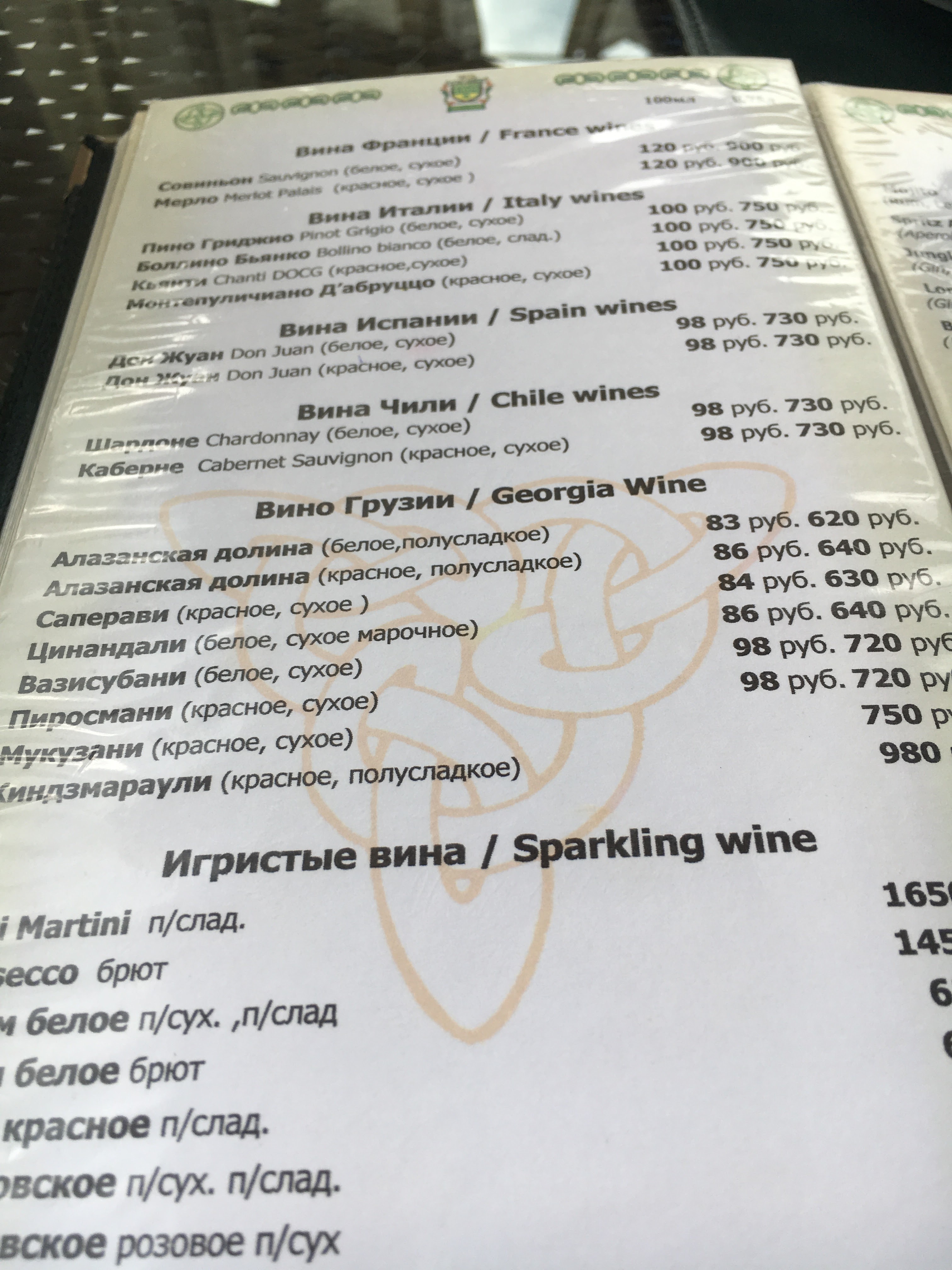 Golden Lion menu 3