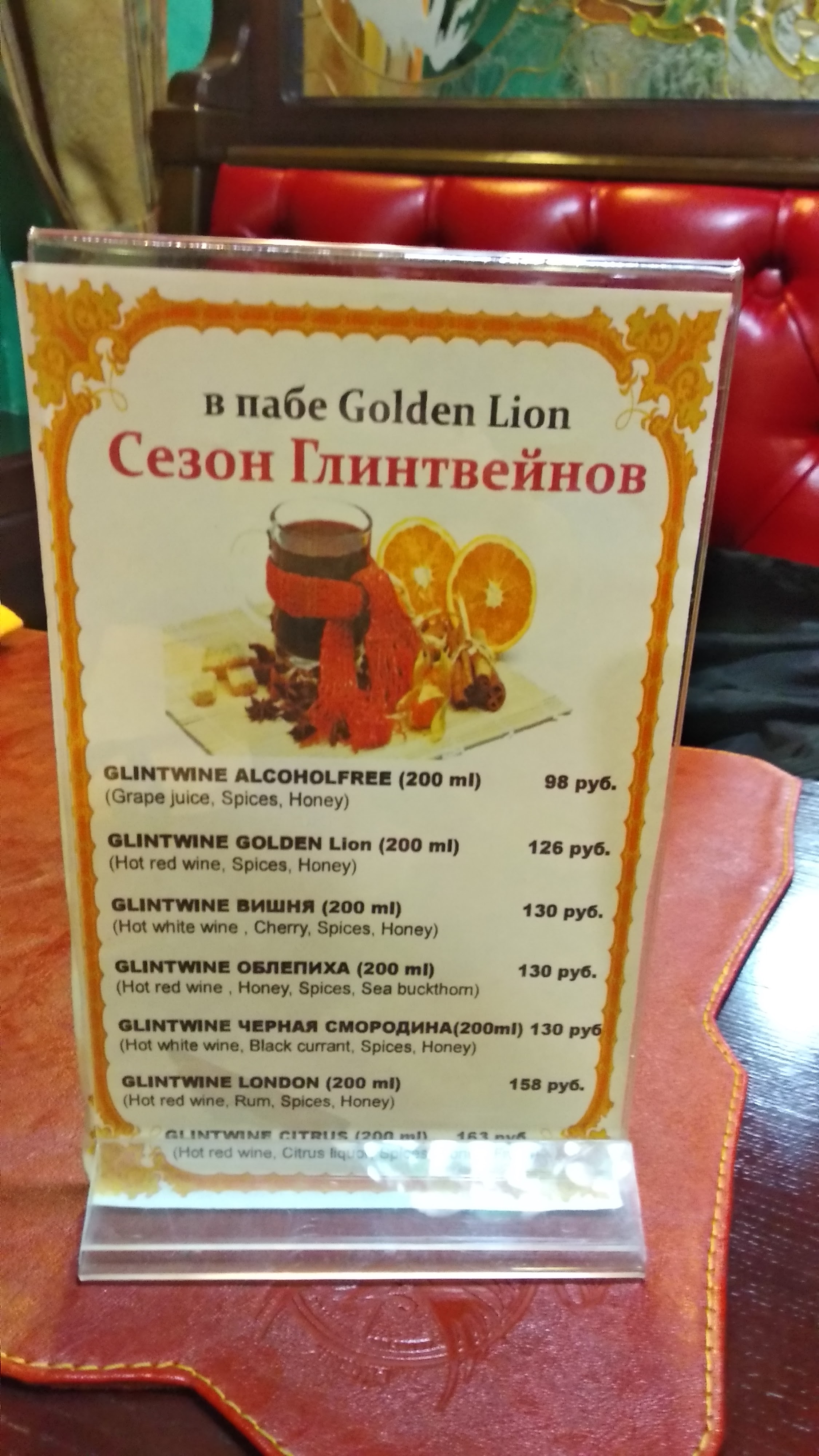 Golden Lion menu 4