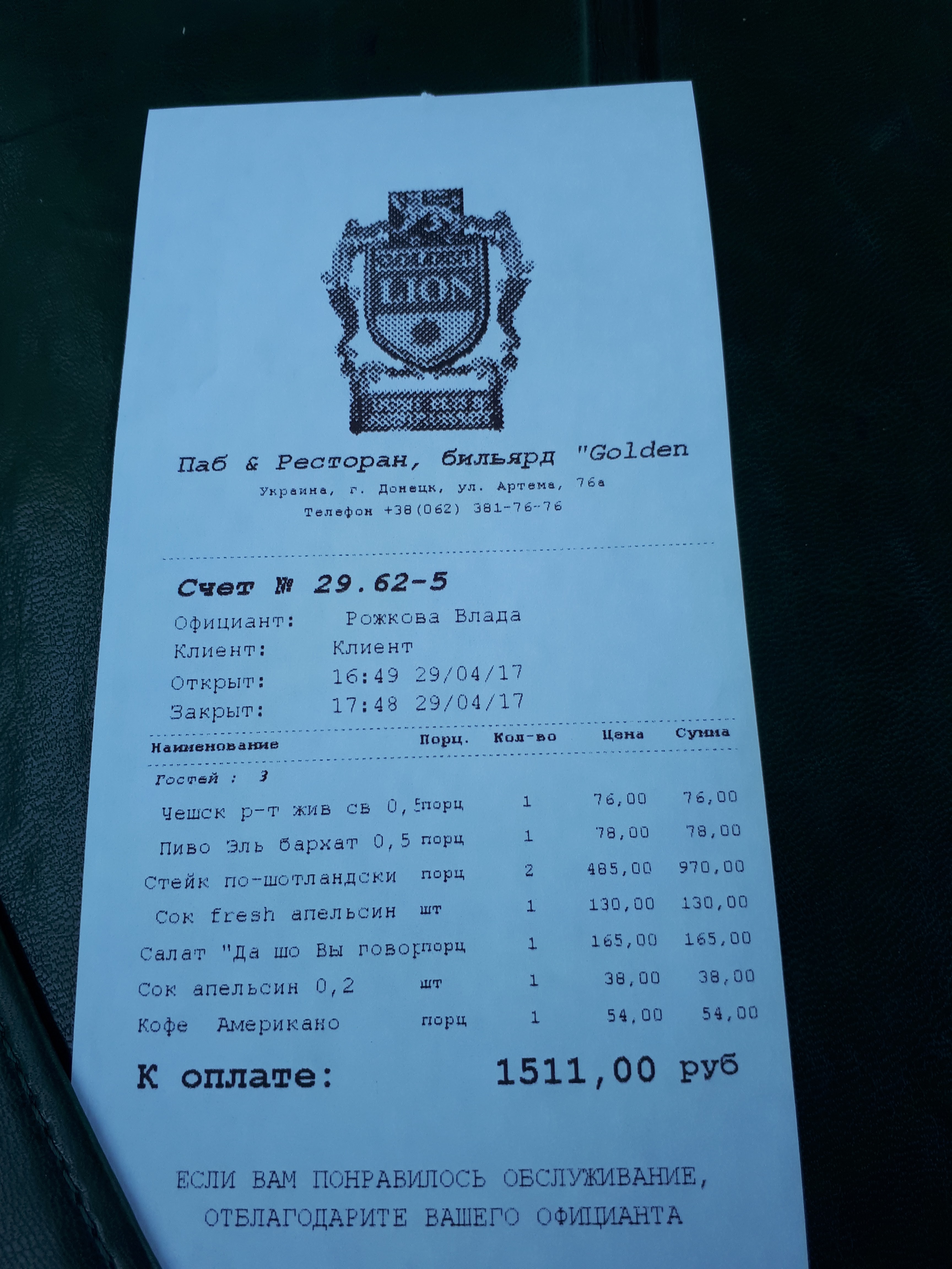 Golden Lion menu 5
