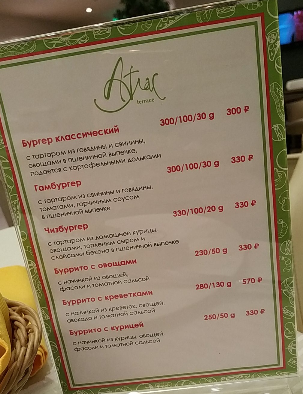 Atlas Restaurant menu 2
