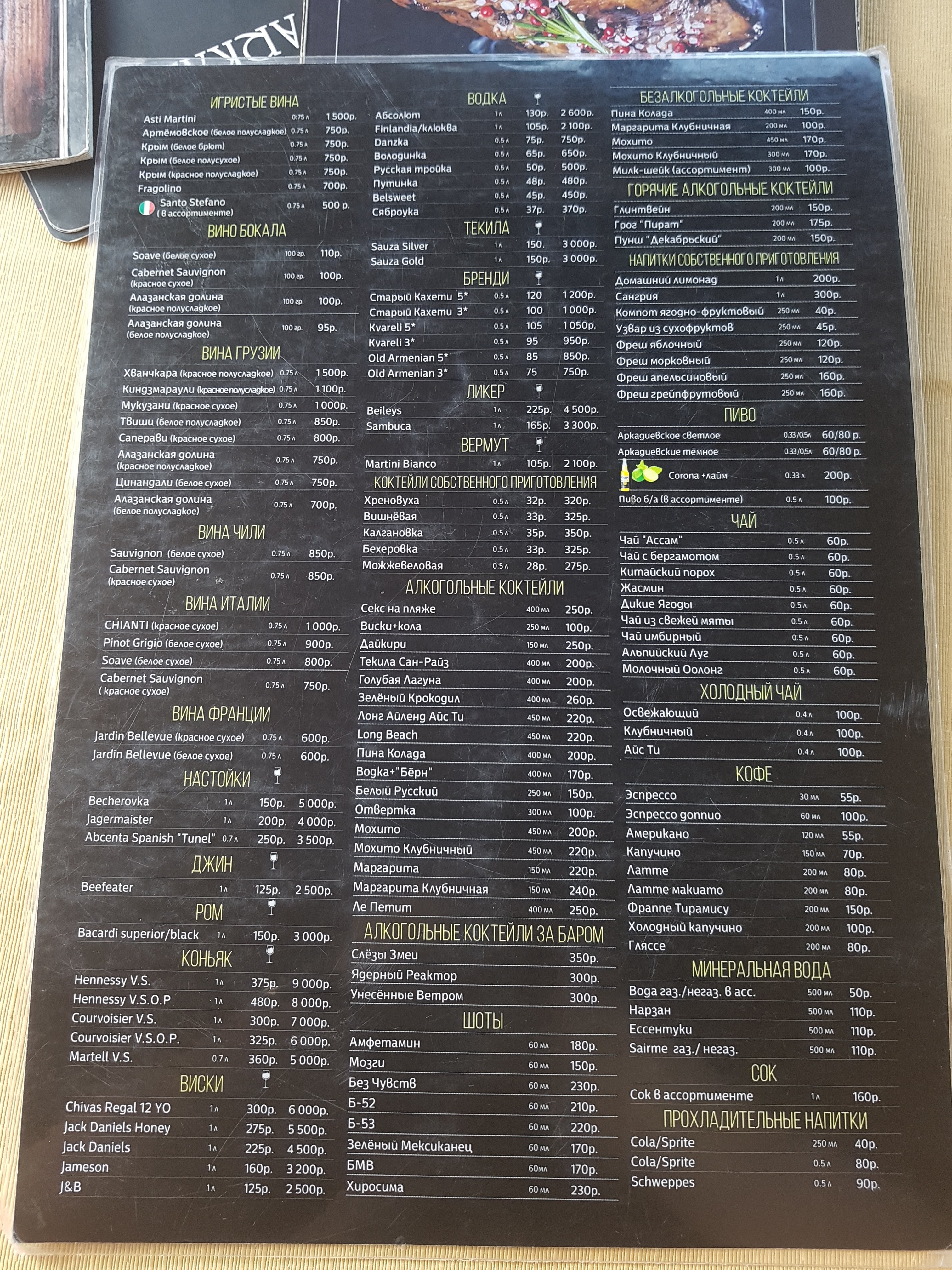 Аркадия menu 1