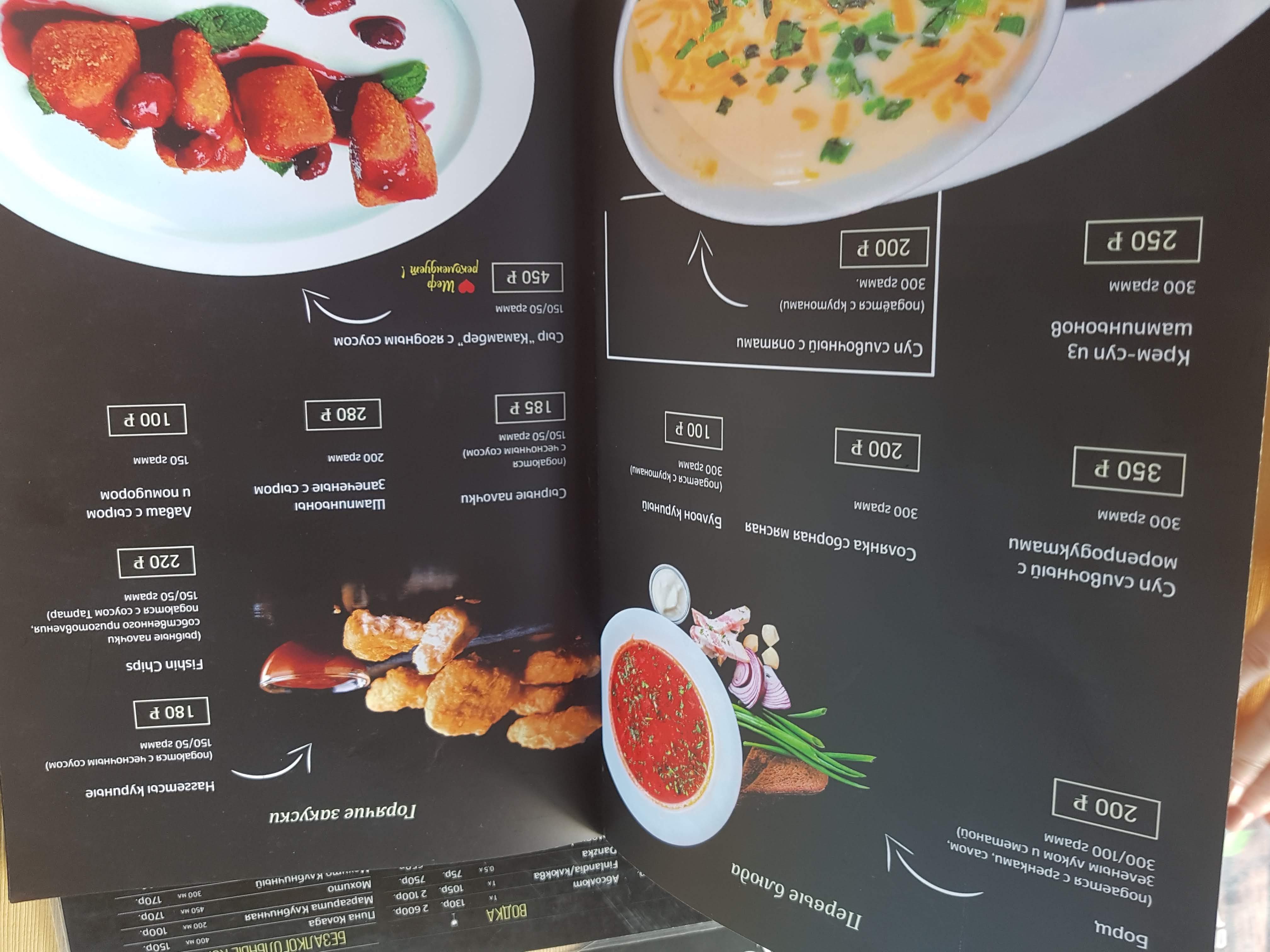 Аркадия menu 2