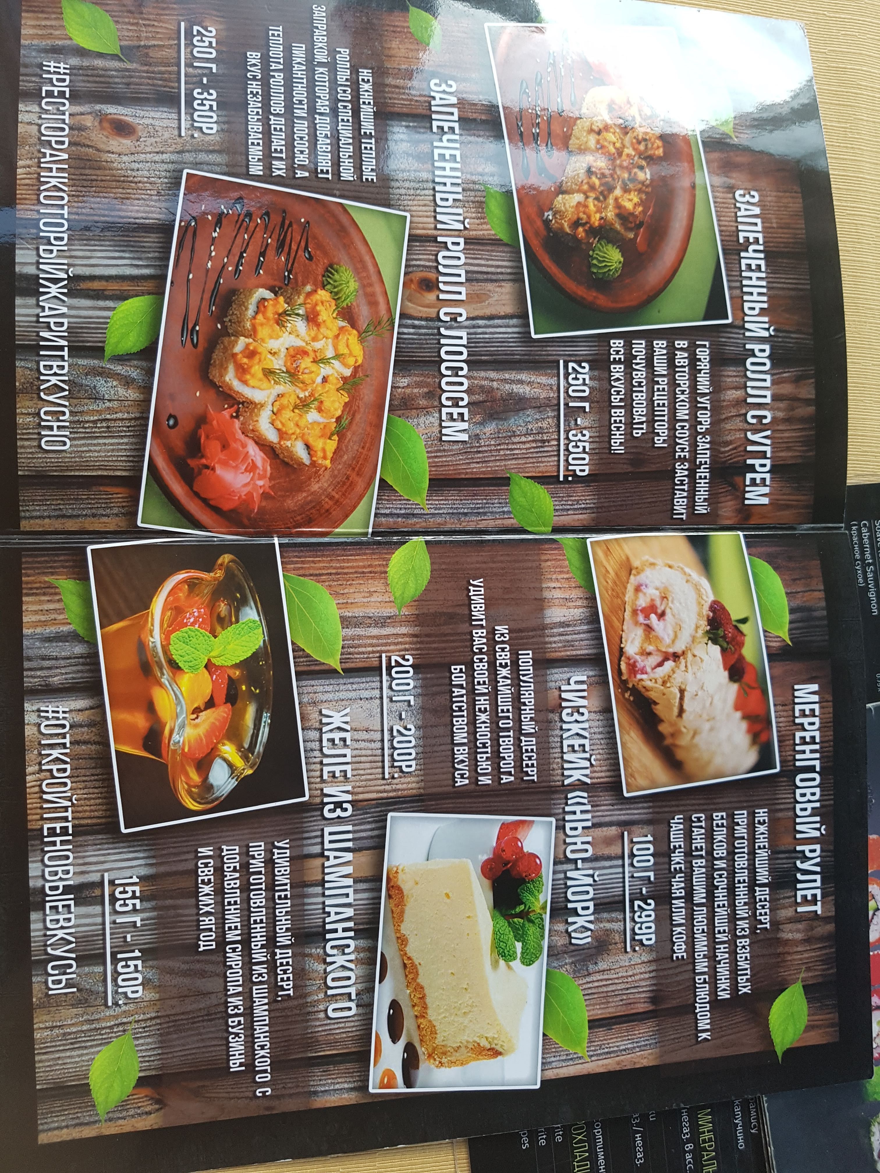 Аркадия menu 3
