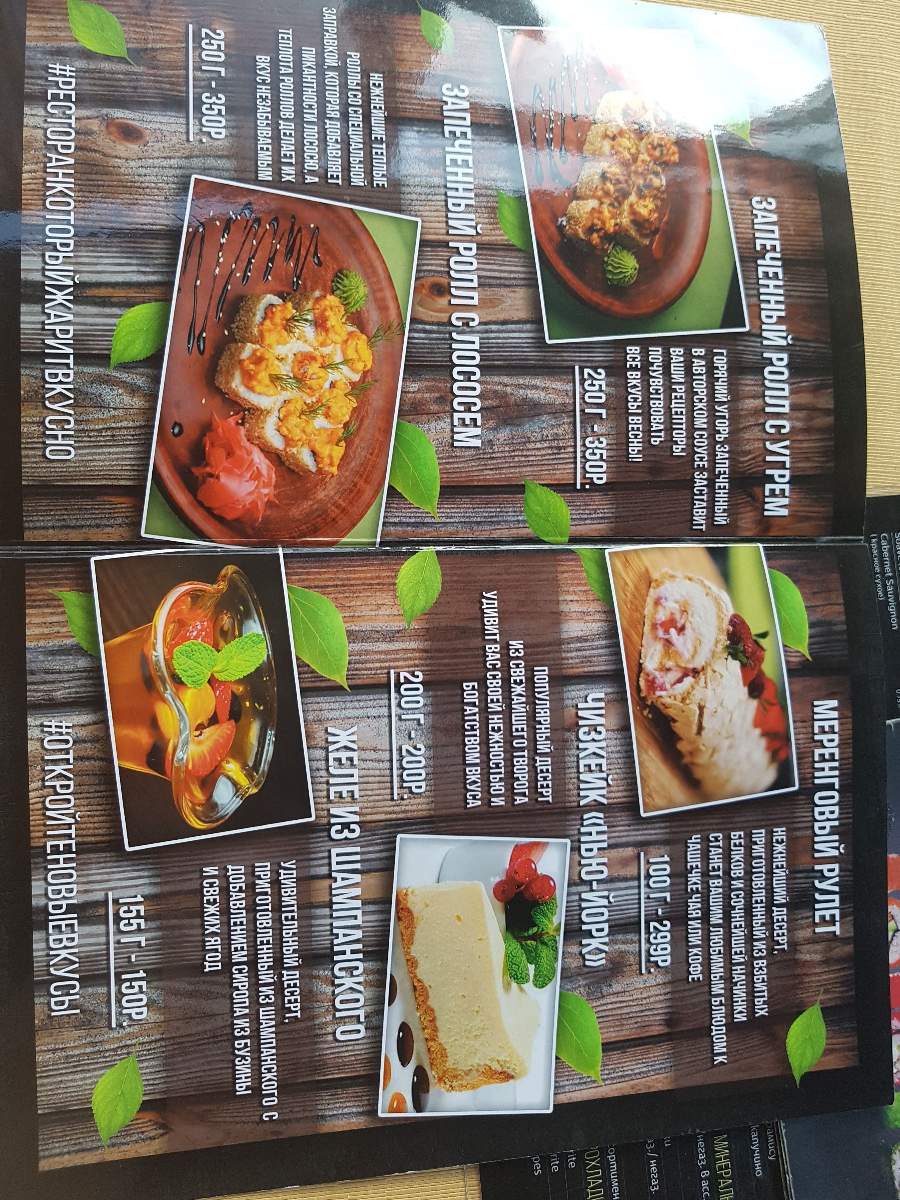 Аркадия menu 5