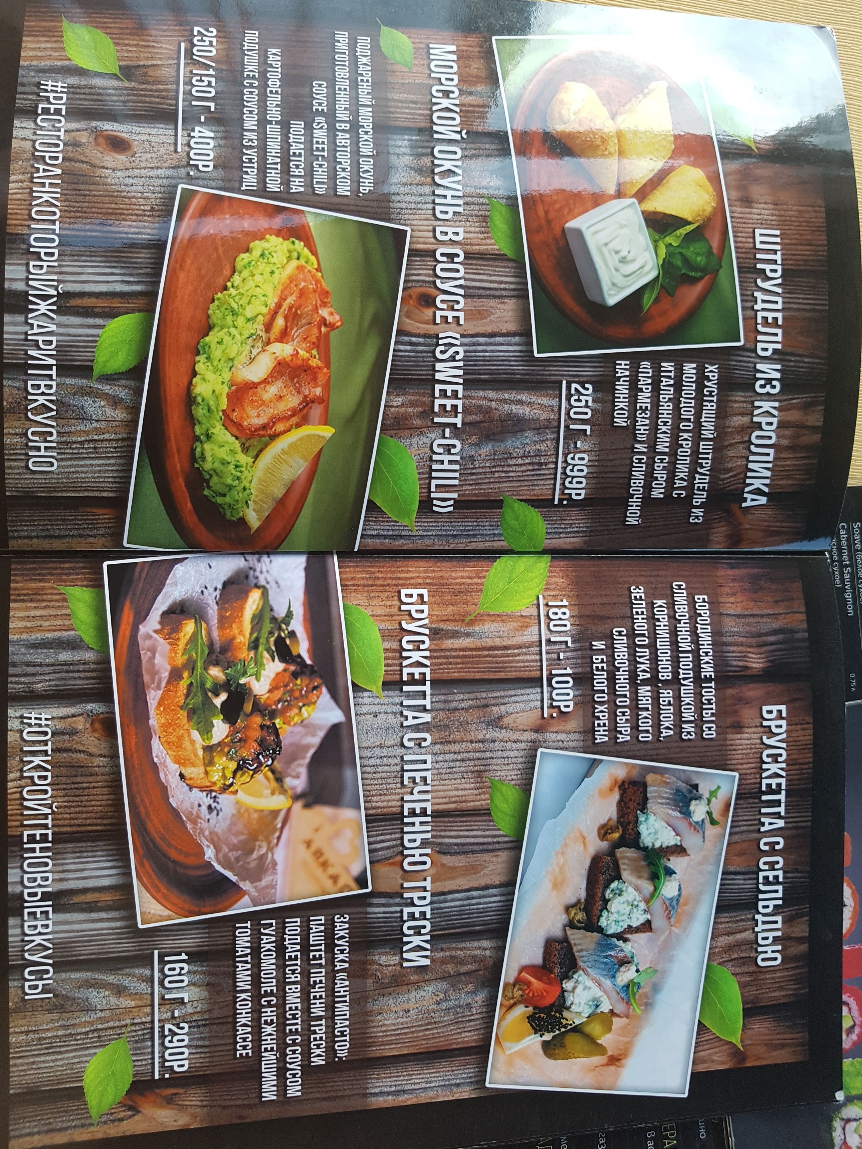 Аркадия menu 6