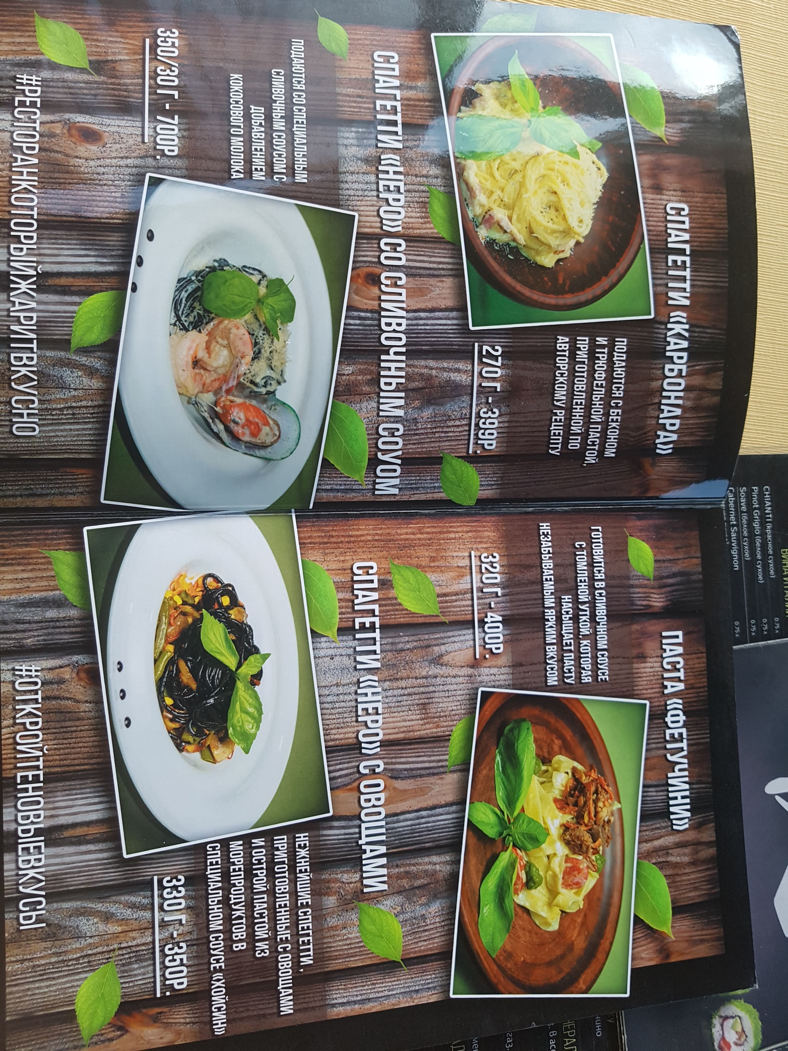 Аркадия menu 7
