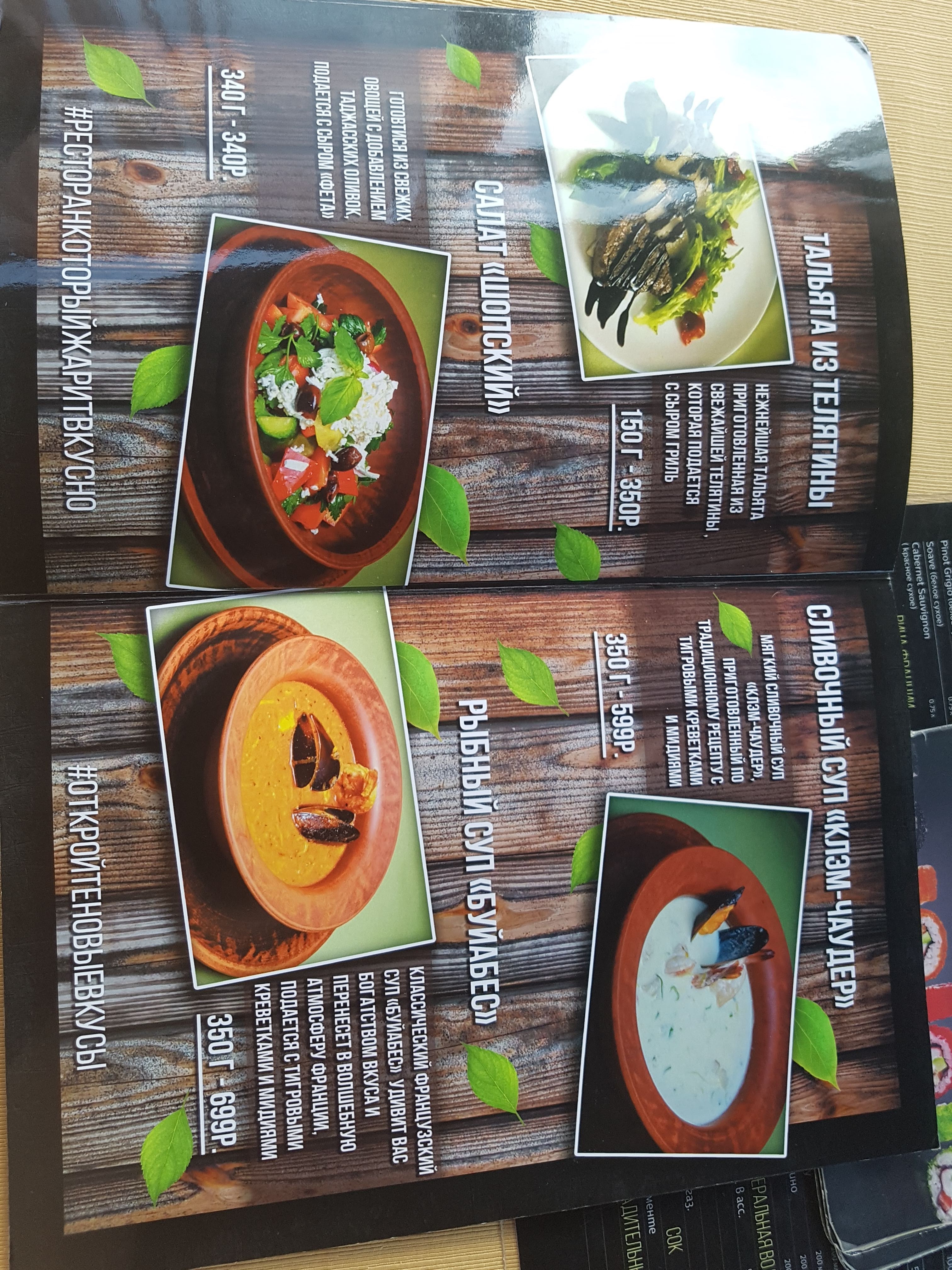 Аркадия menu 11