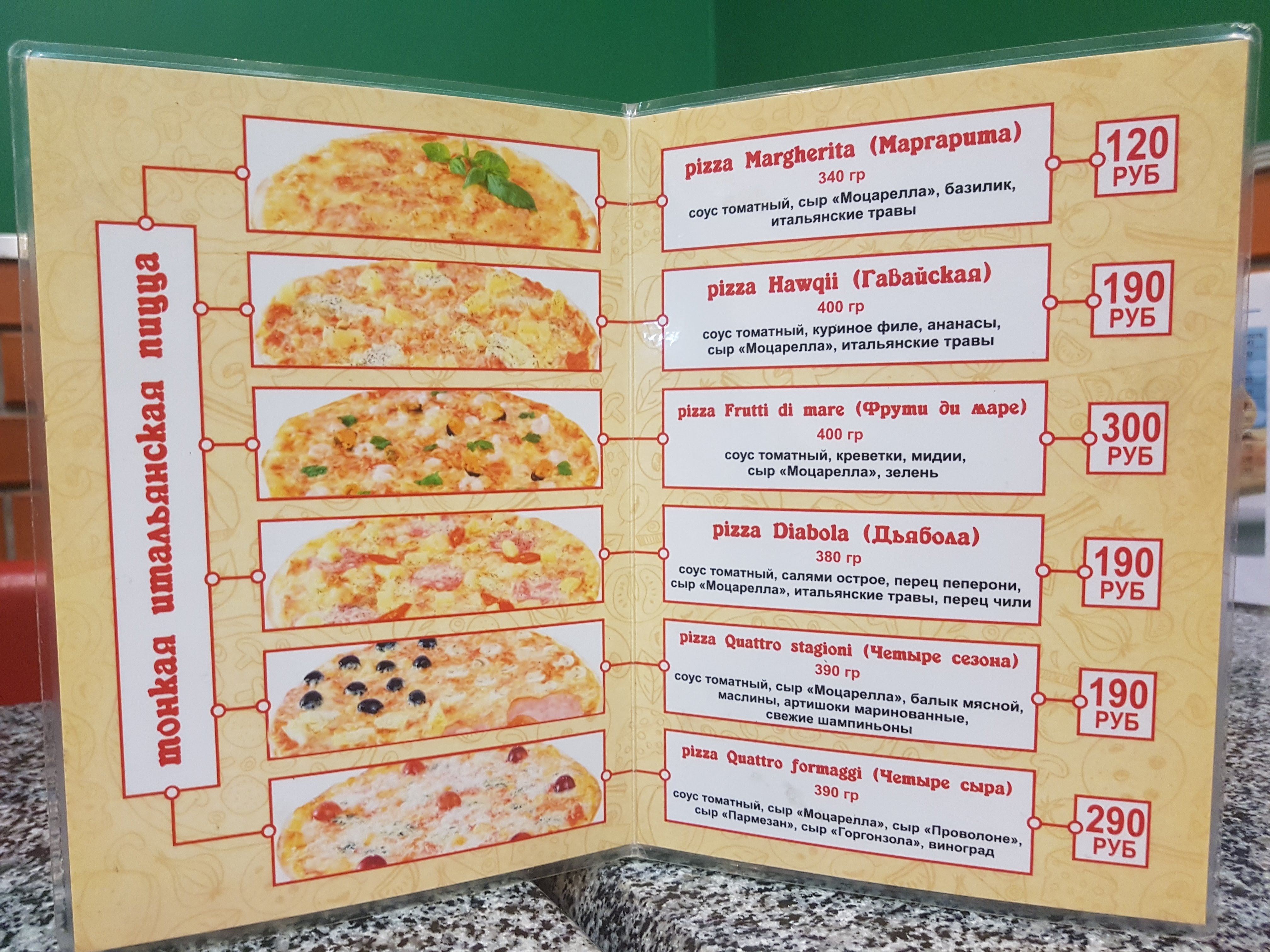 Chelentano menu 1