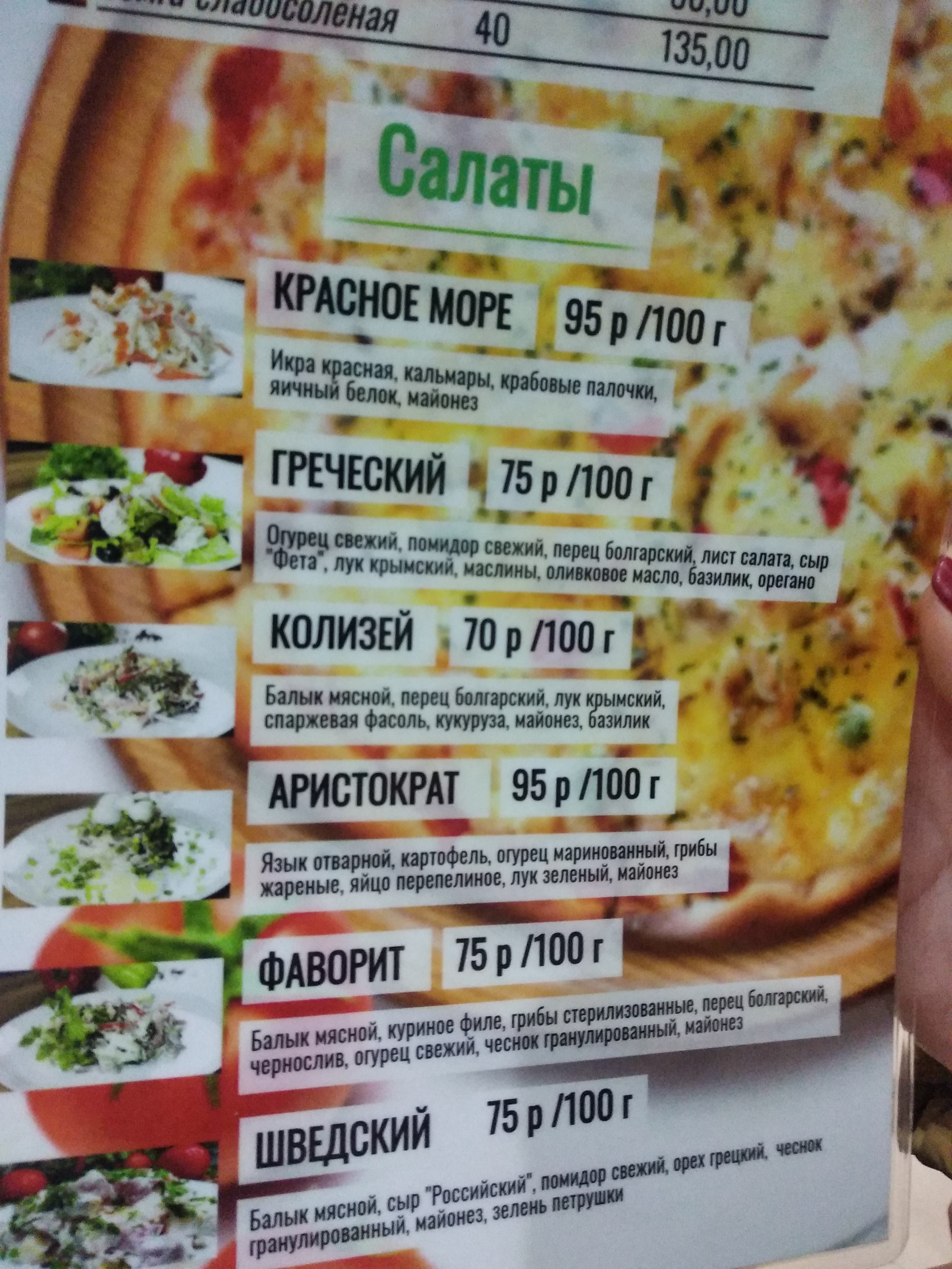 Chelentano menu 2