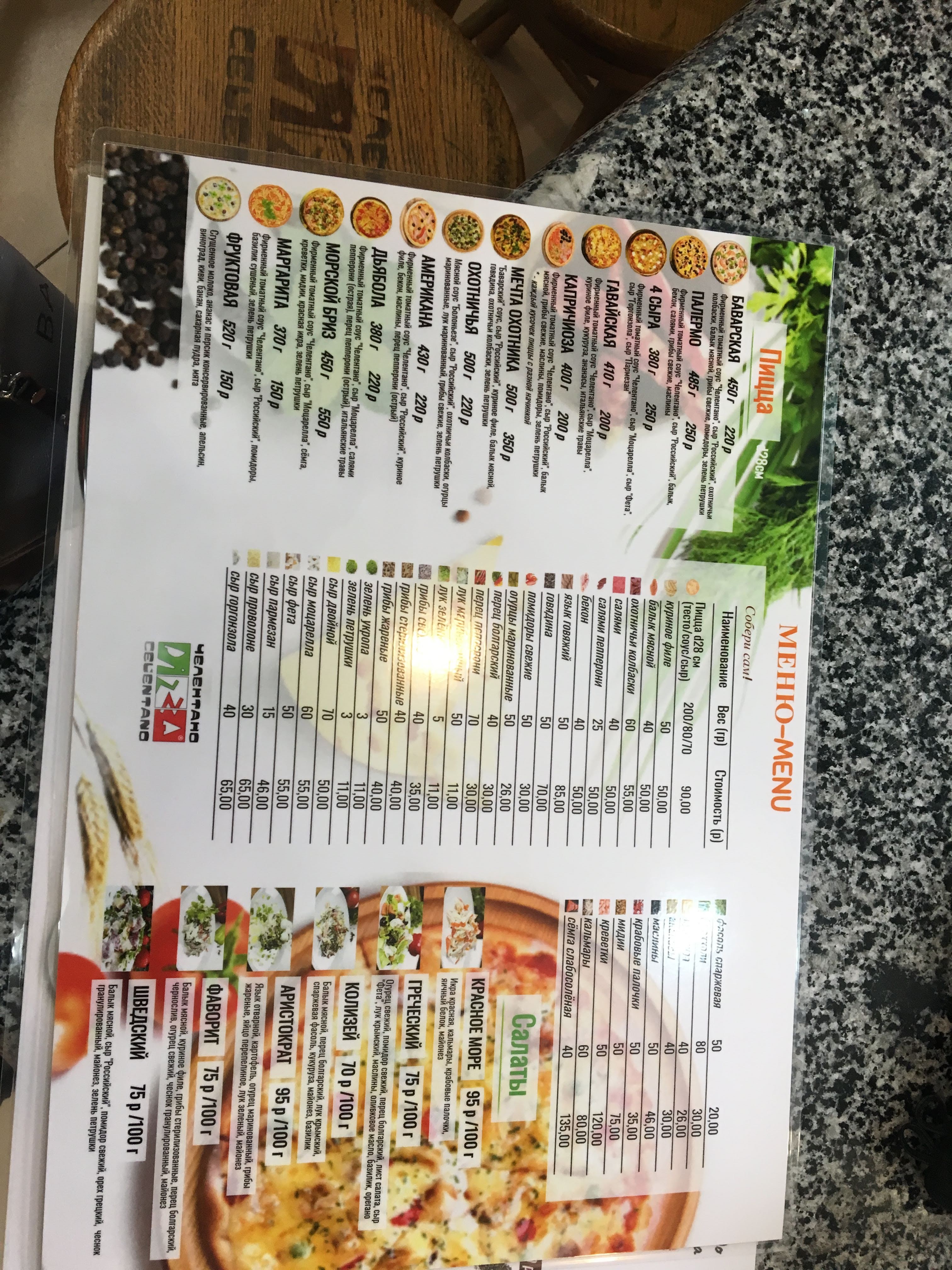 Chelentano menu 4