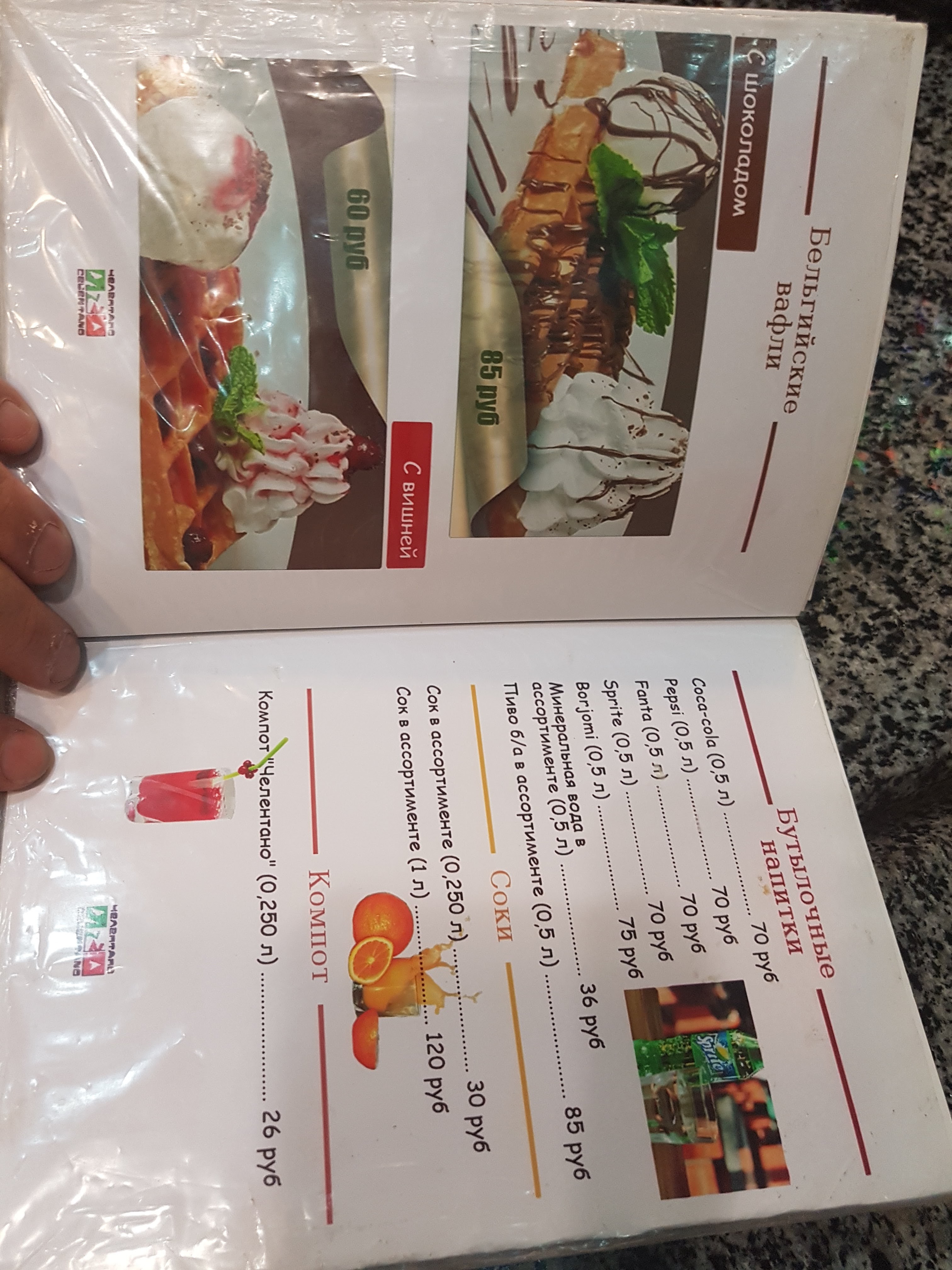 Chelentano menu 6