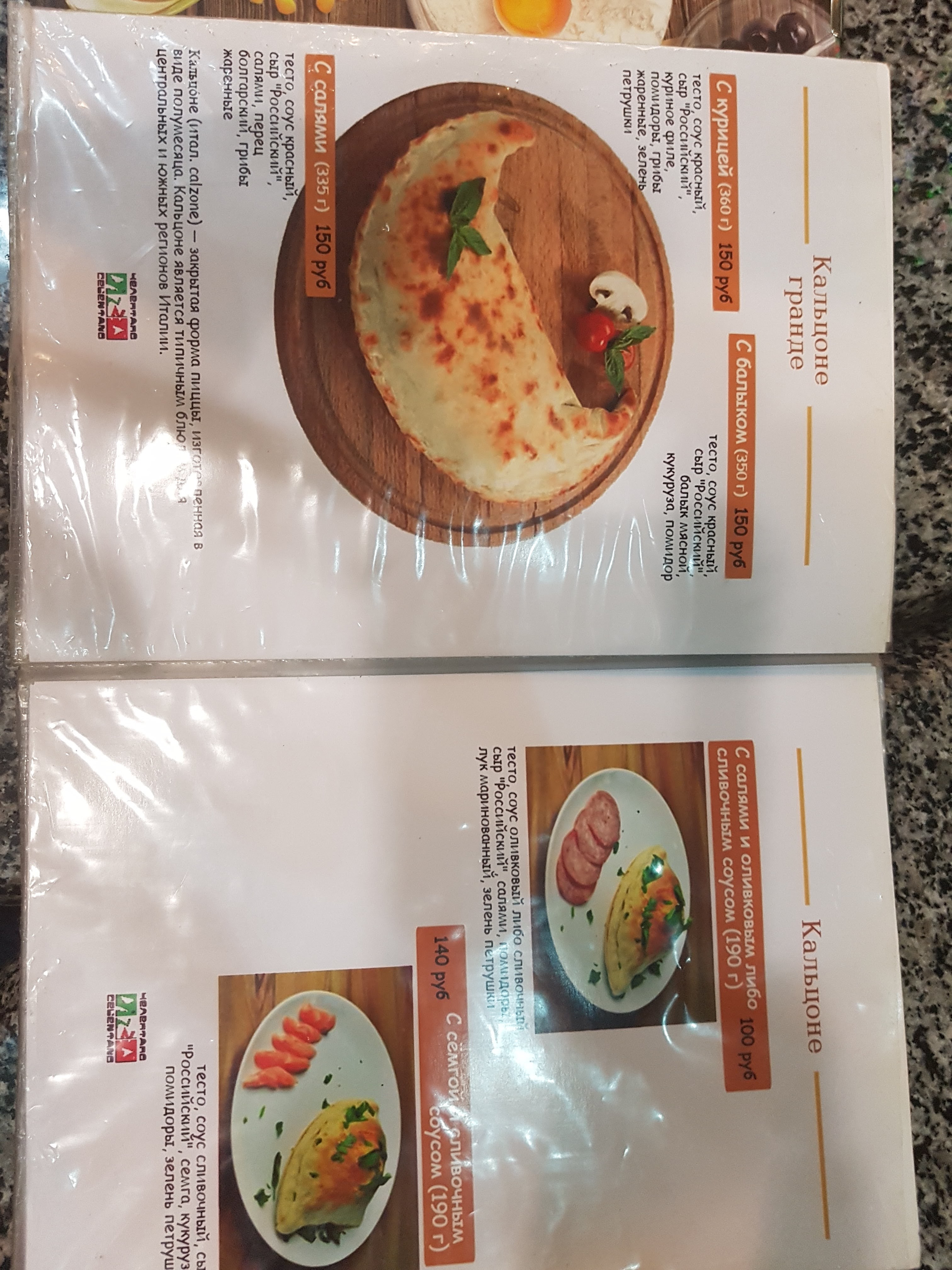 Chelentano menu 8