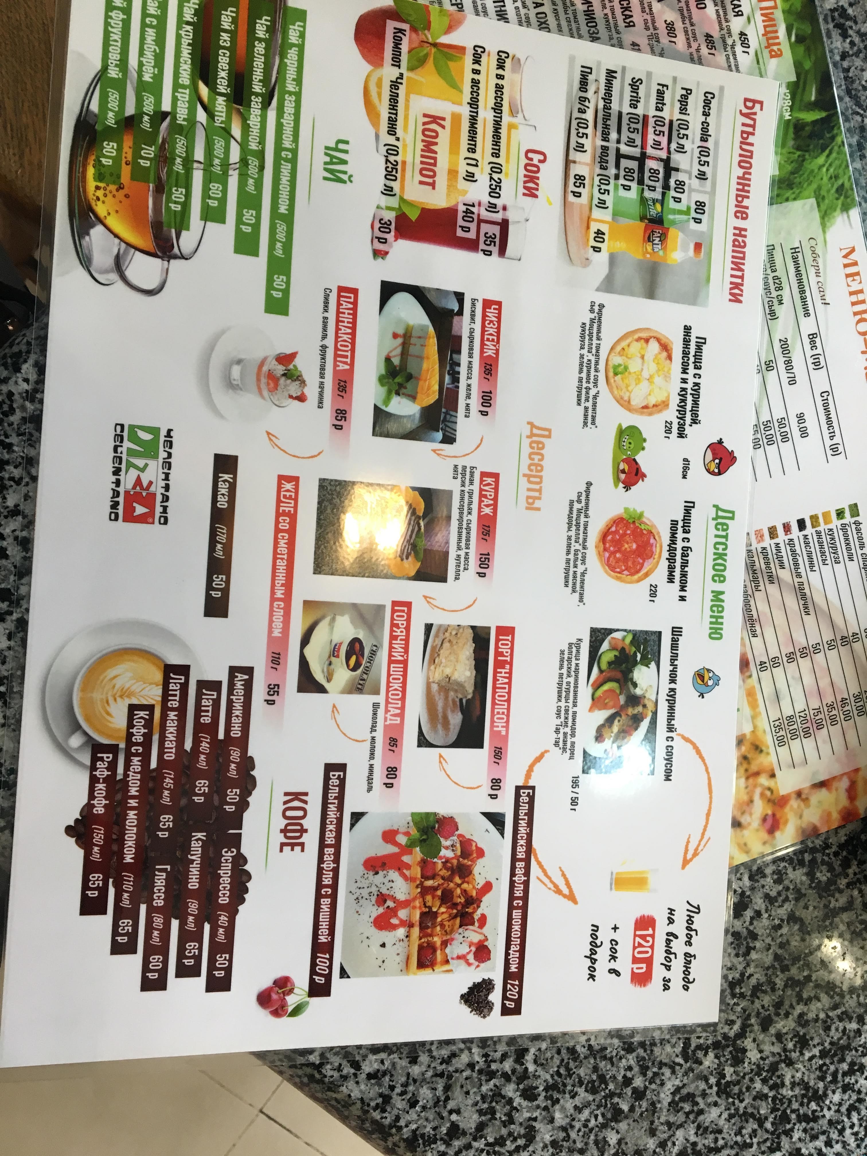 Chelentano menu 9