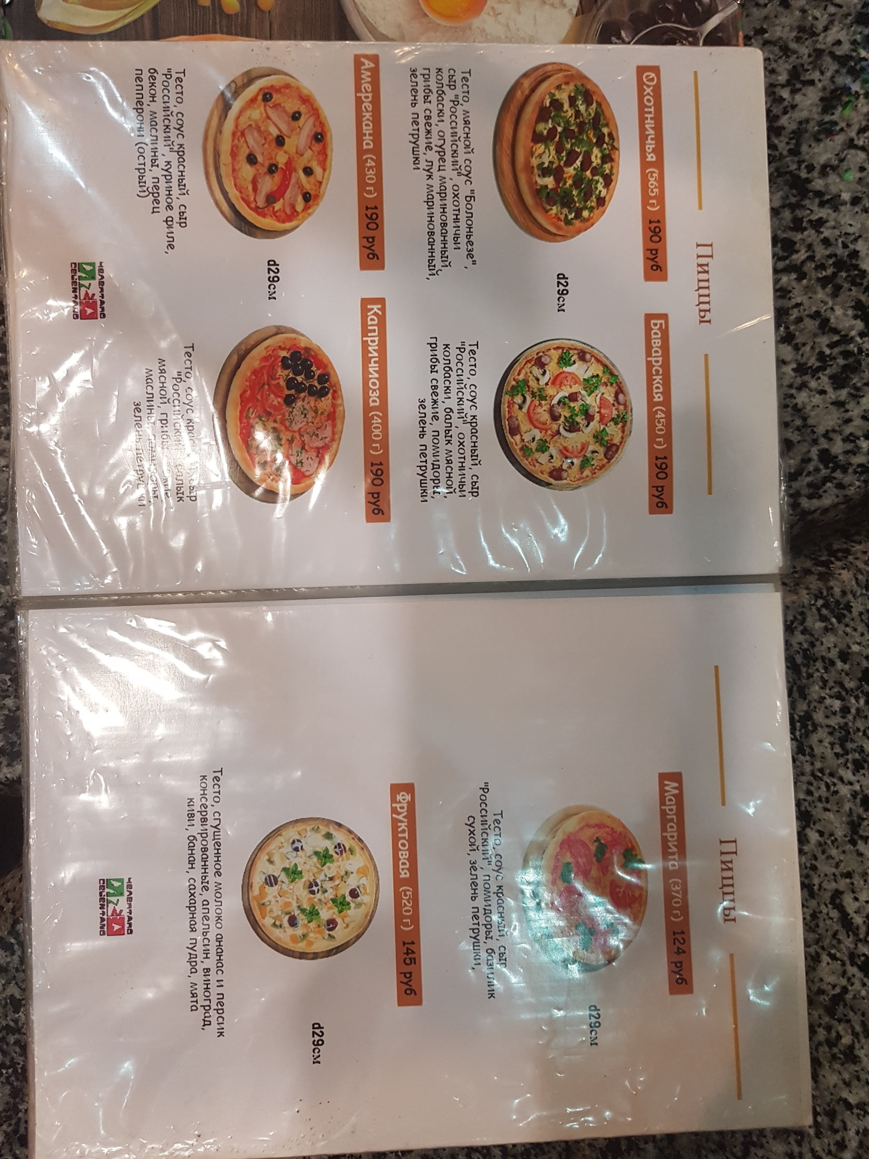 Chelentano menu 11