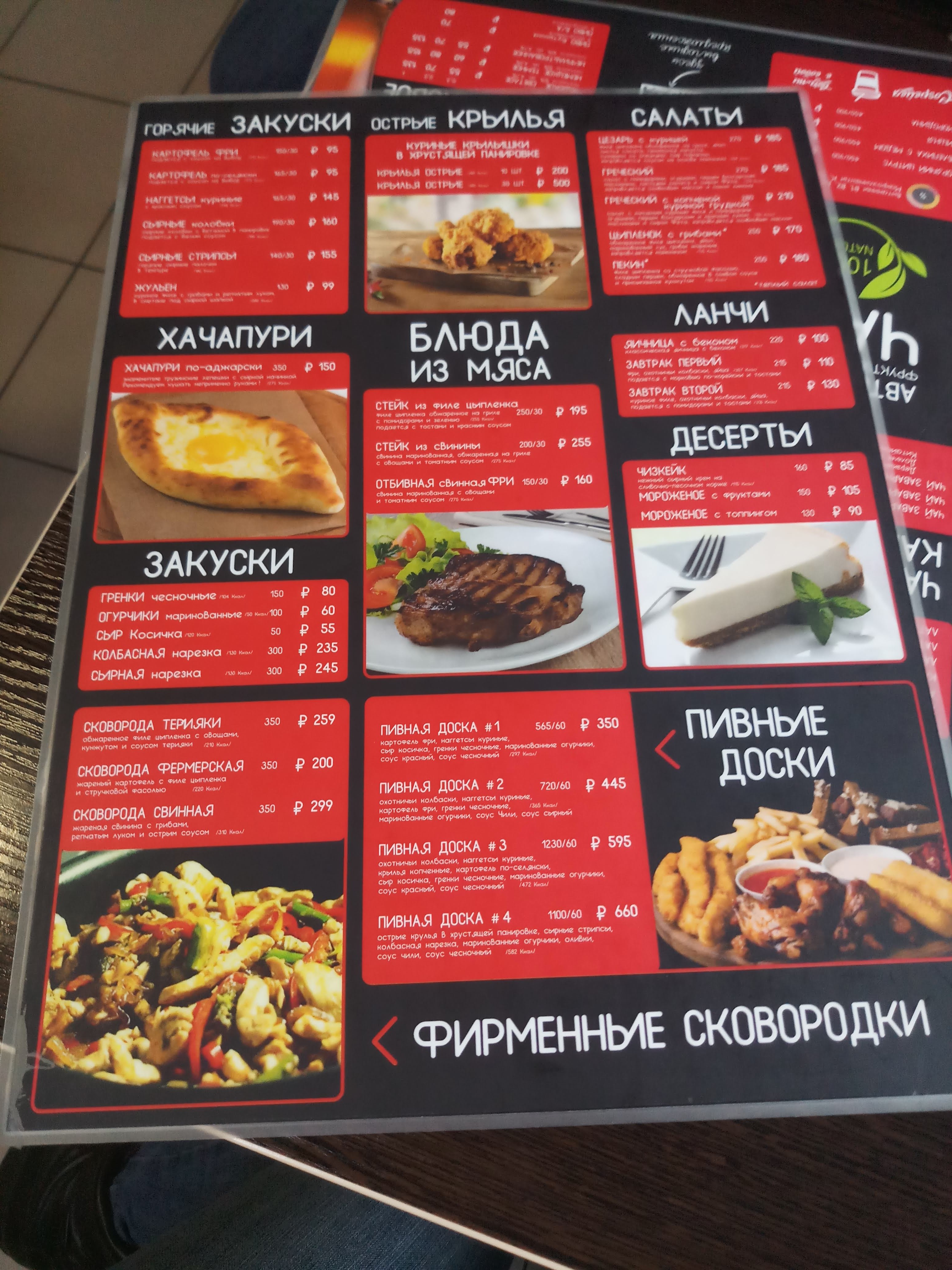 Pynokkyo menu 3