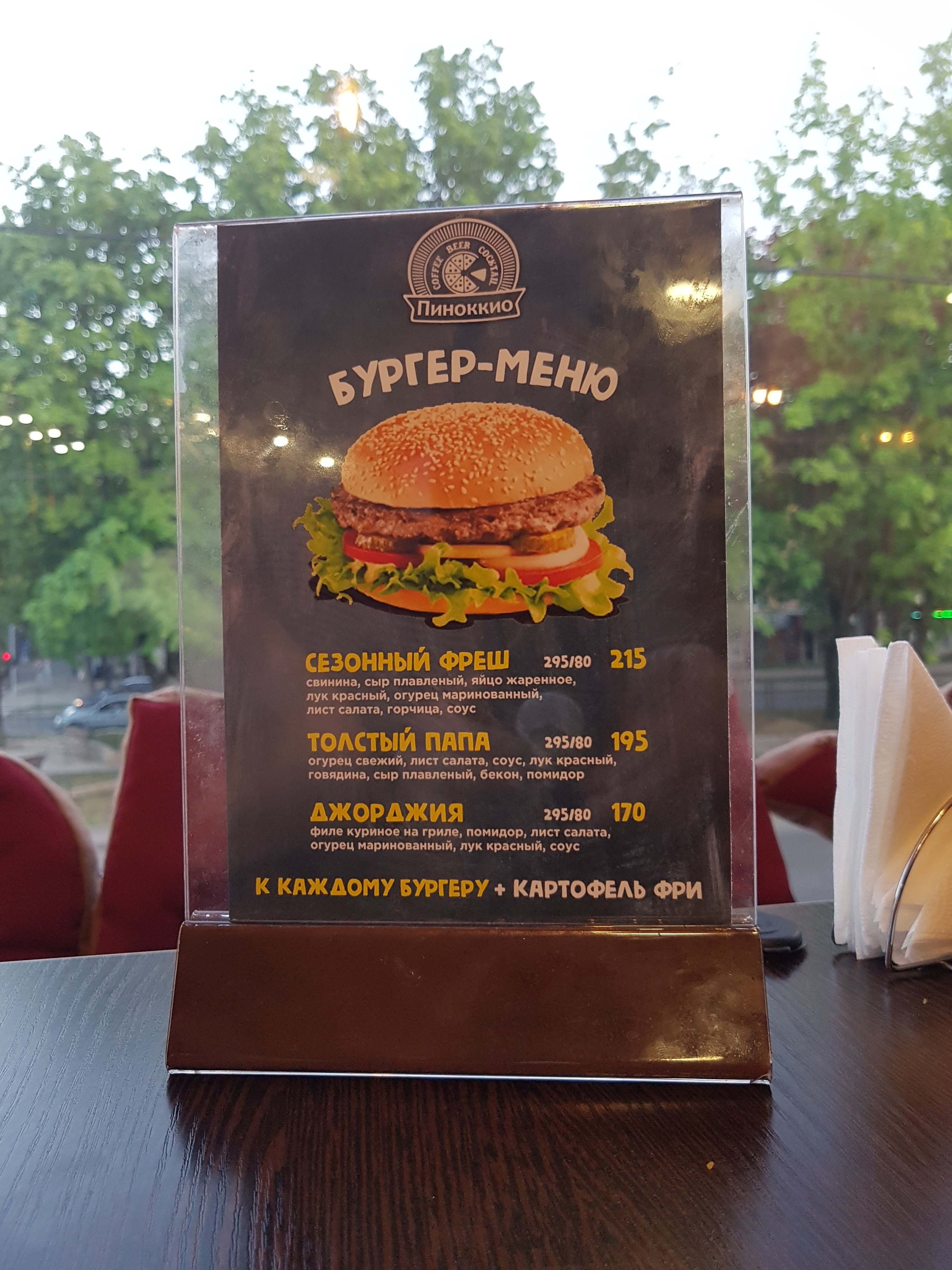 Pynokkyo menu 4