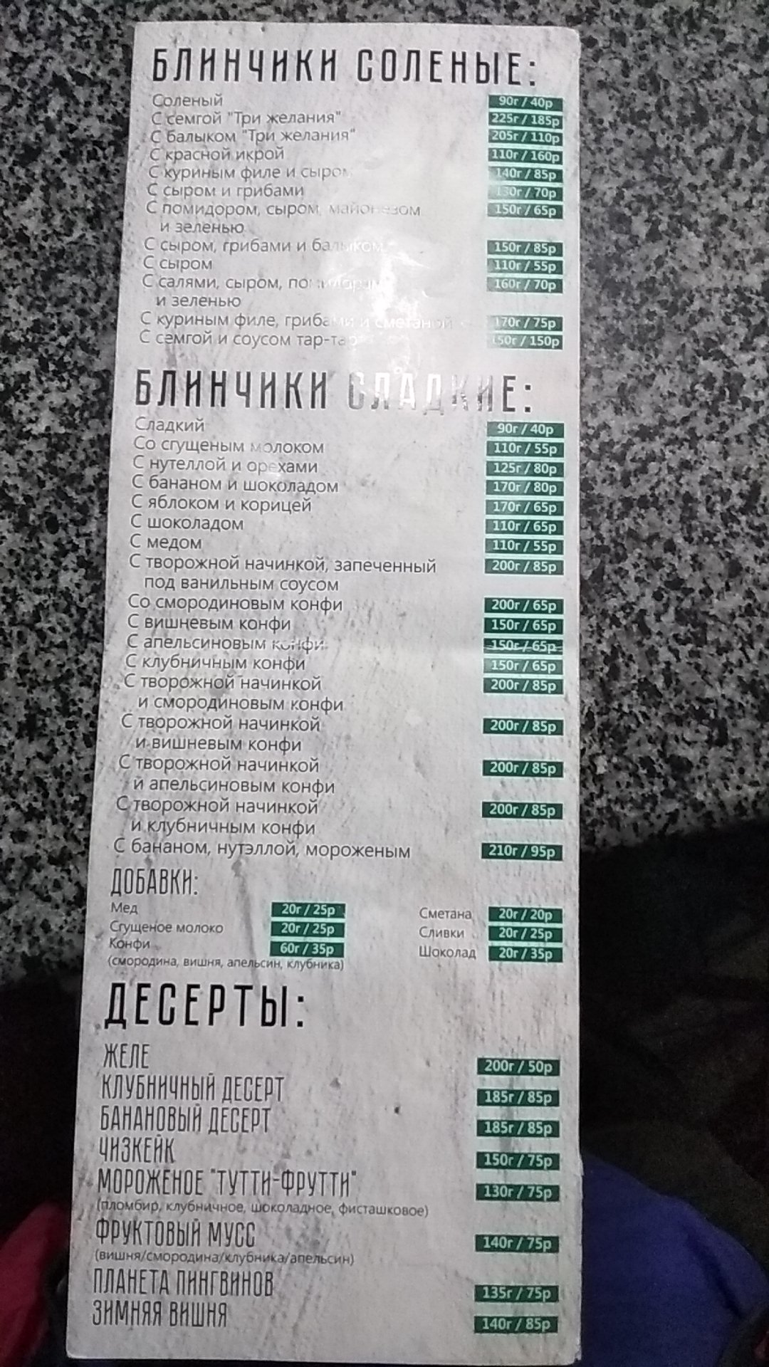 Celentano menu 1