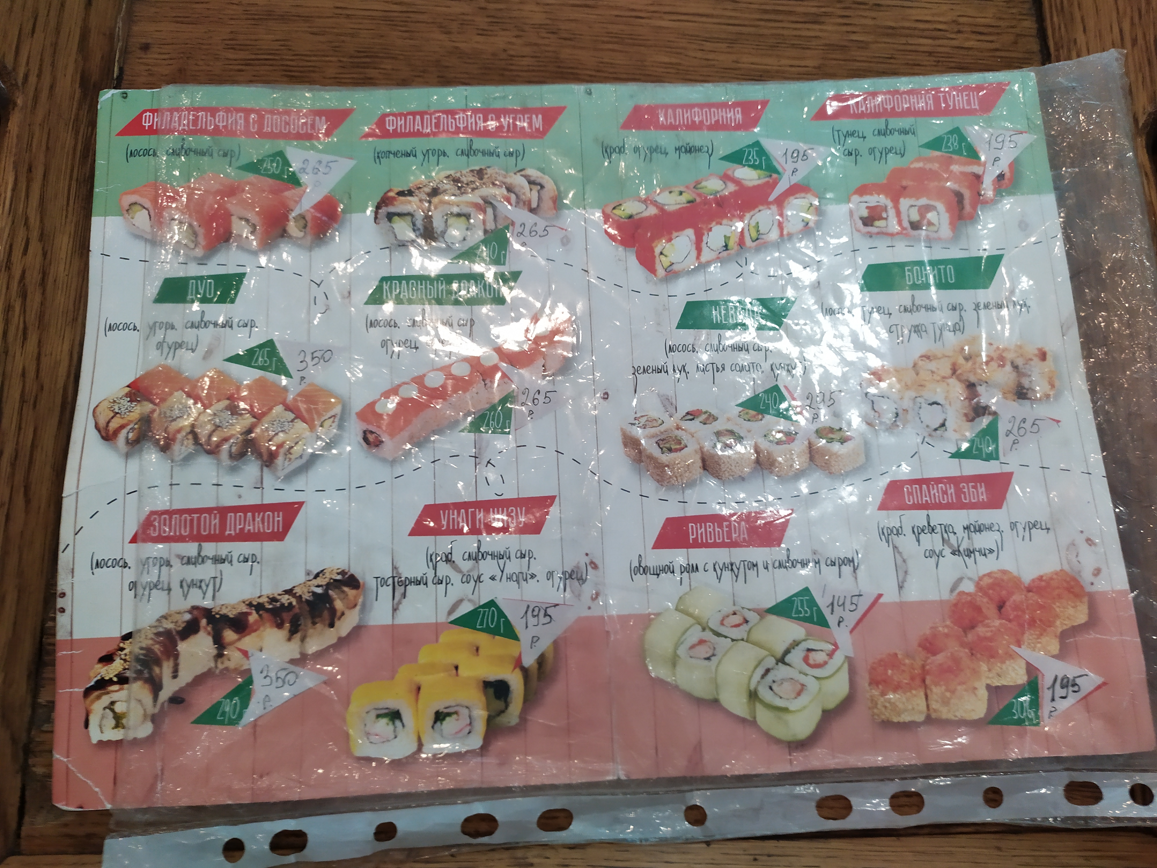 Celentano menu 2