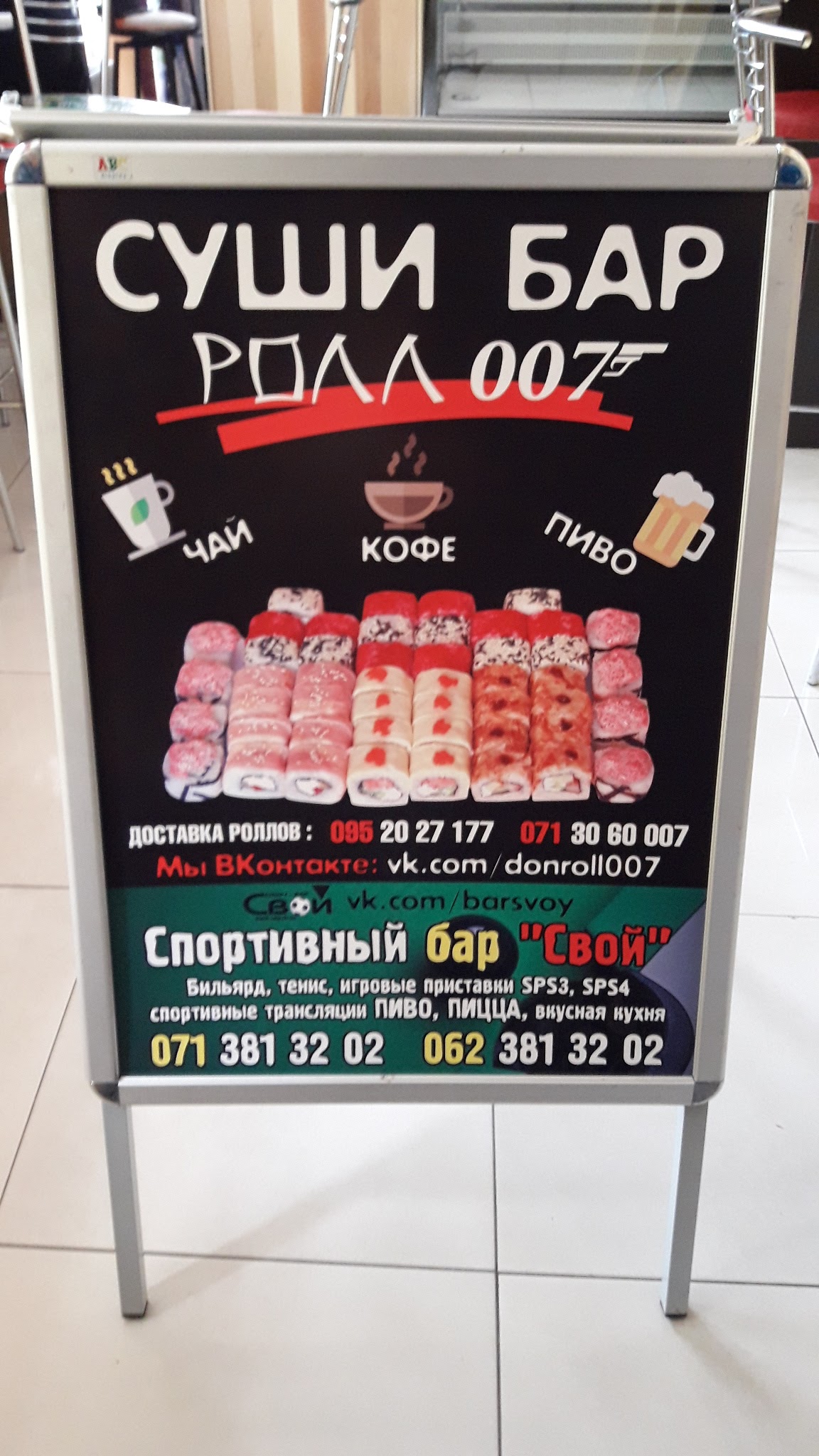 Bar "Svoy" menu 4
