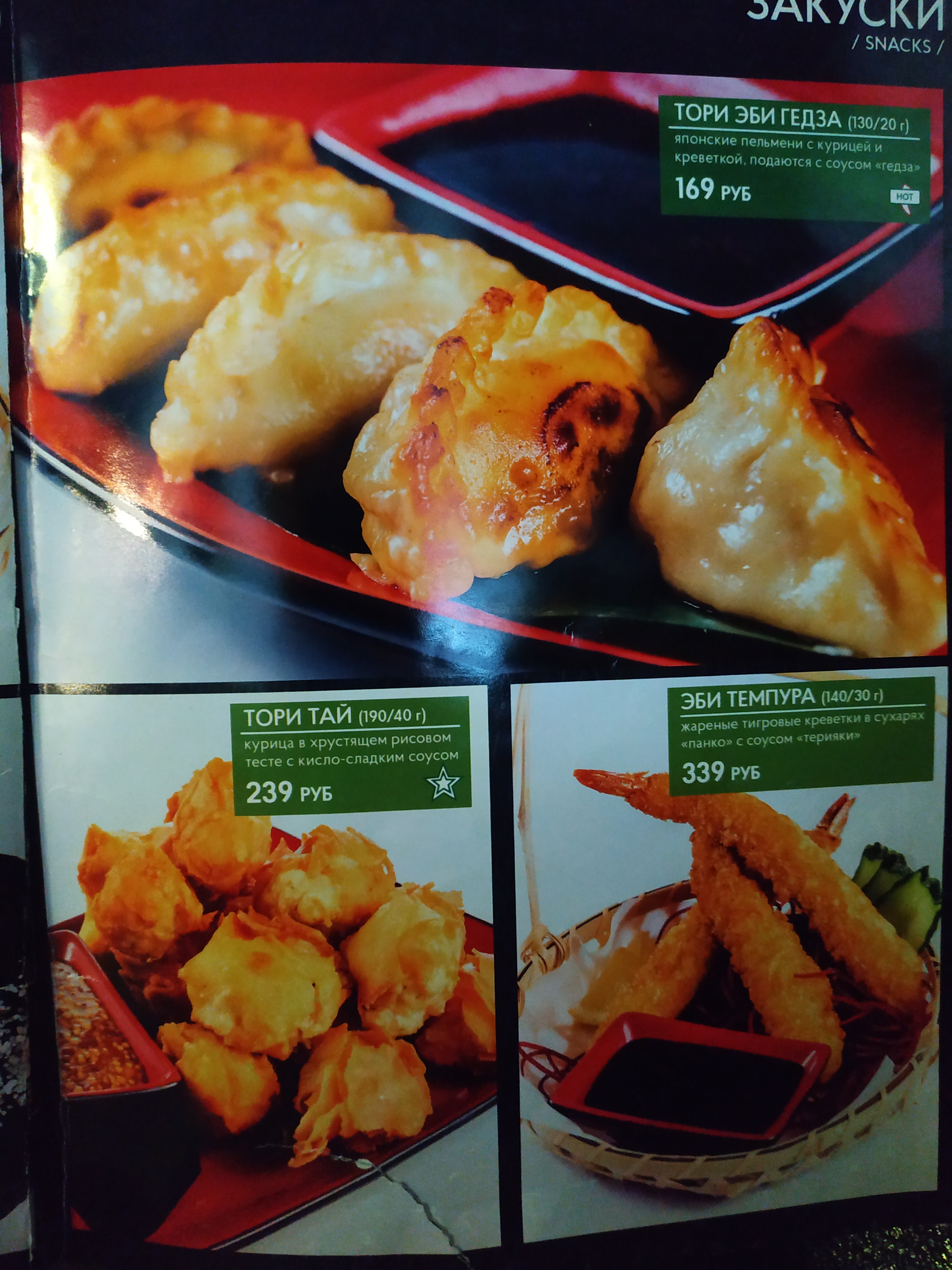 Adachy menu 2
