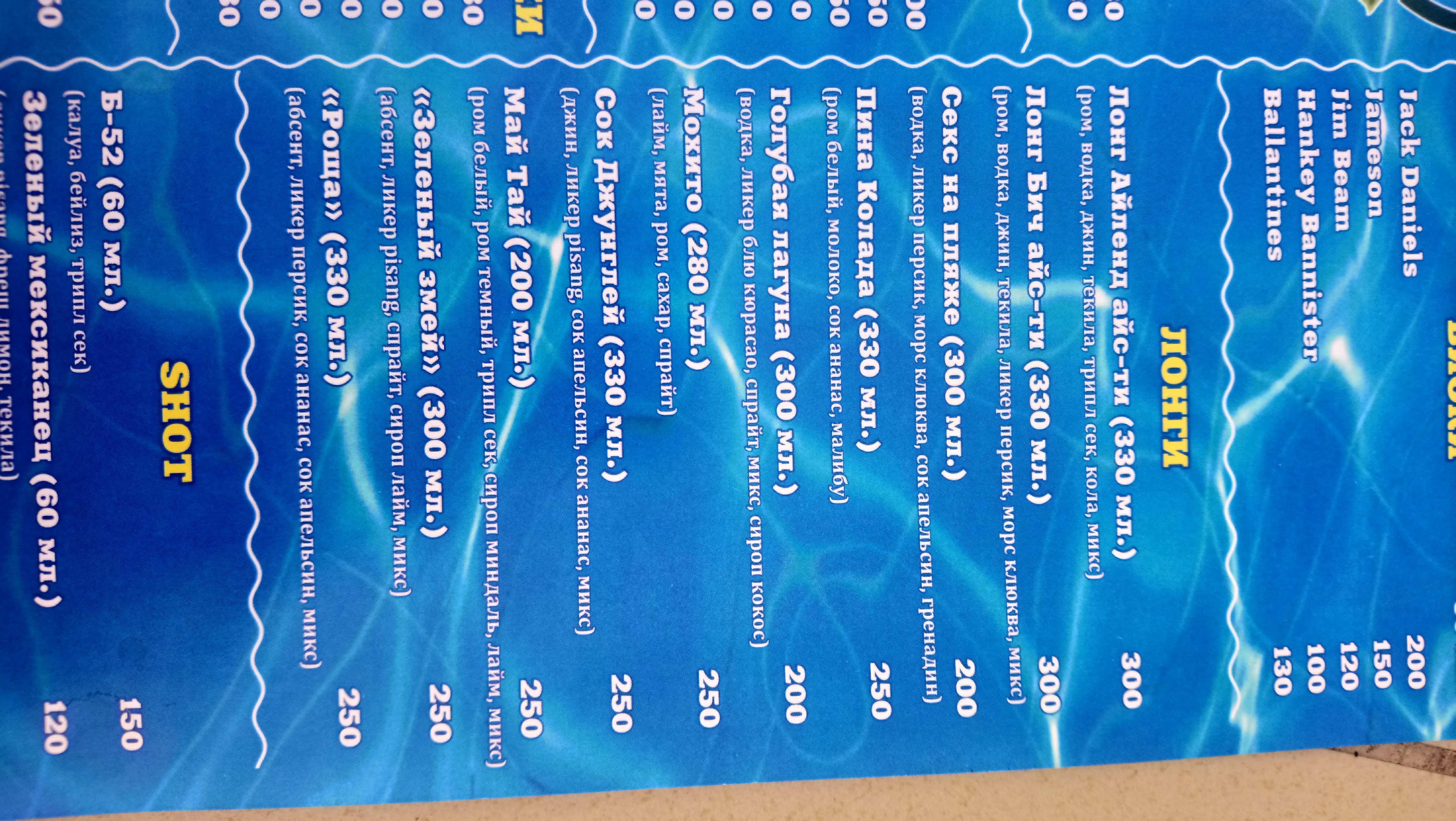 Roshcha menu 1