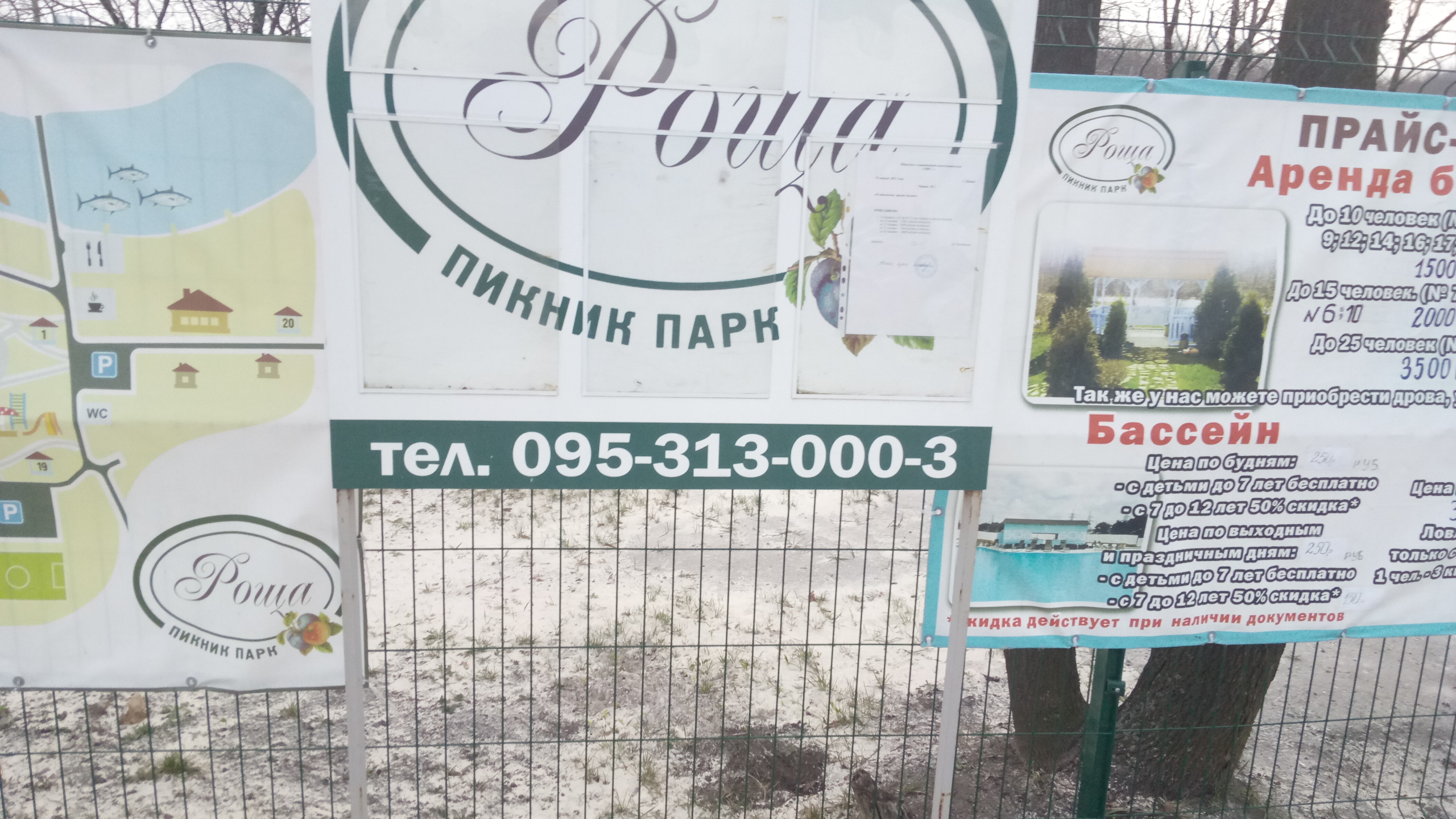 Roshcha menu 3