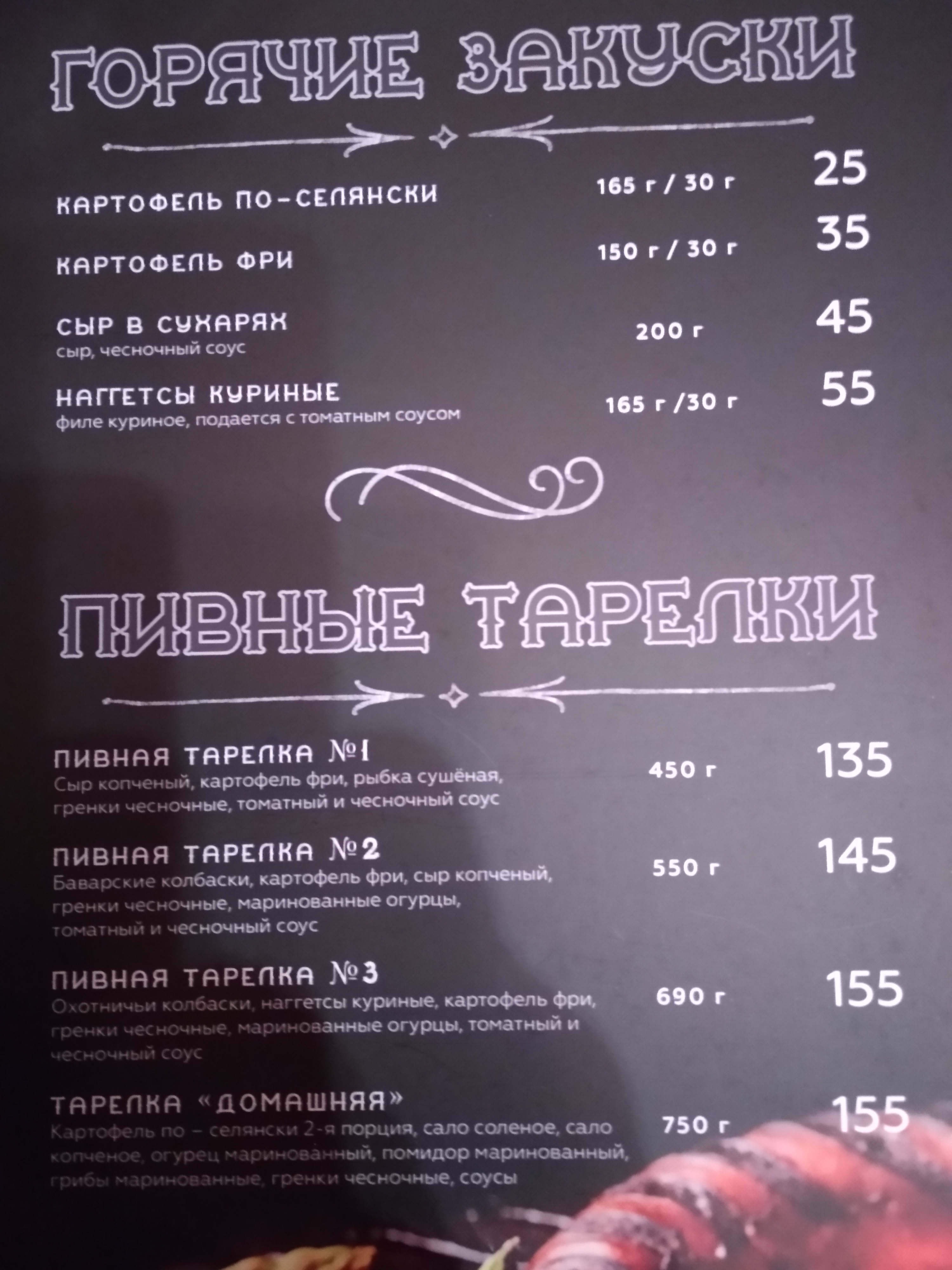 Pizza City menu 1
