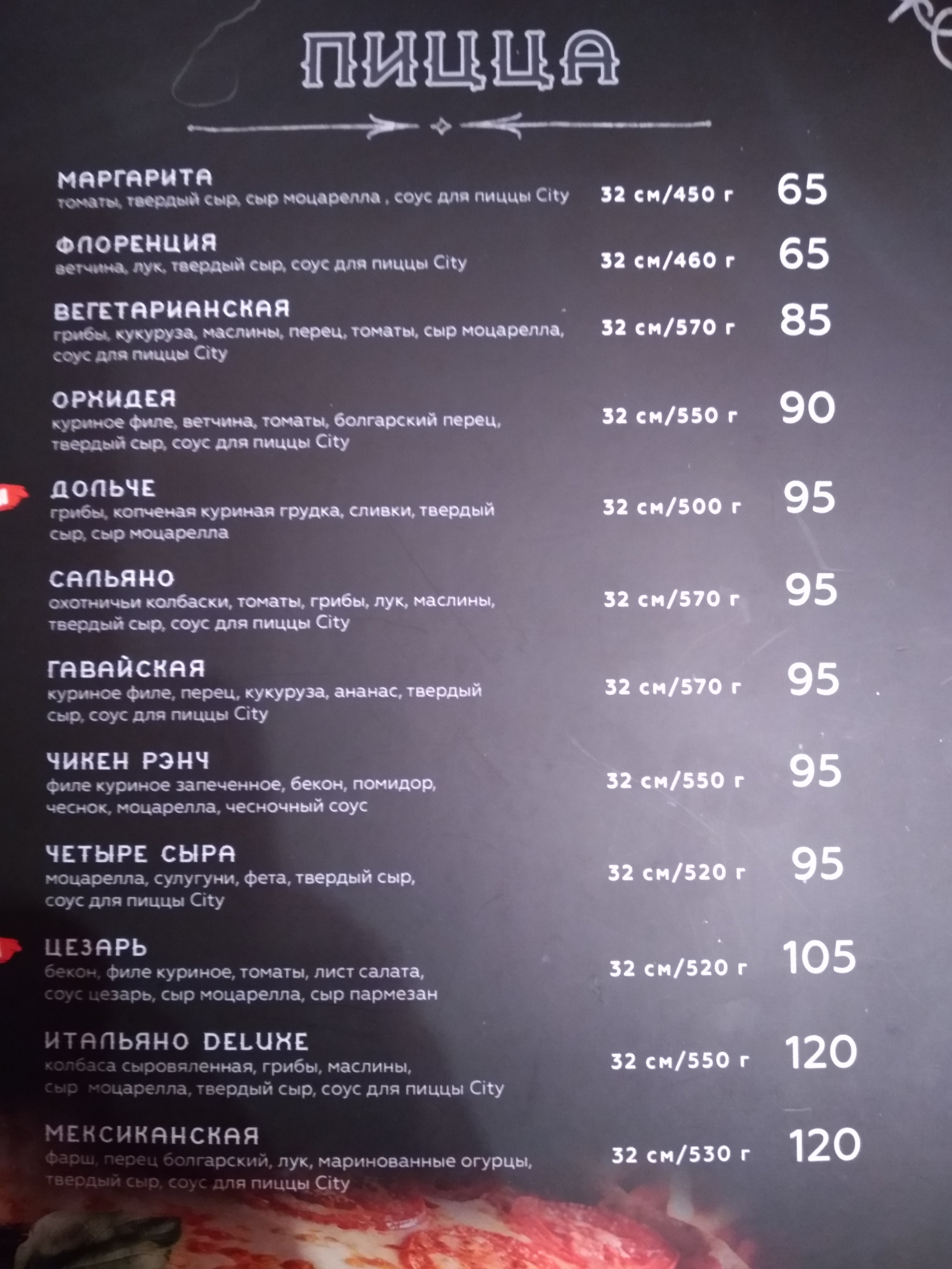 Pizza City menu 2