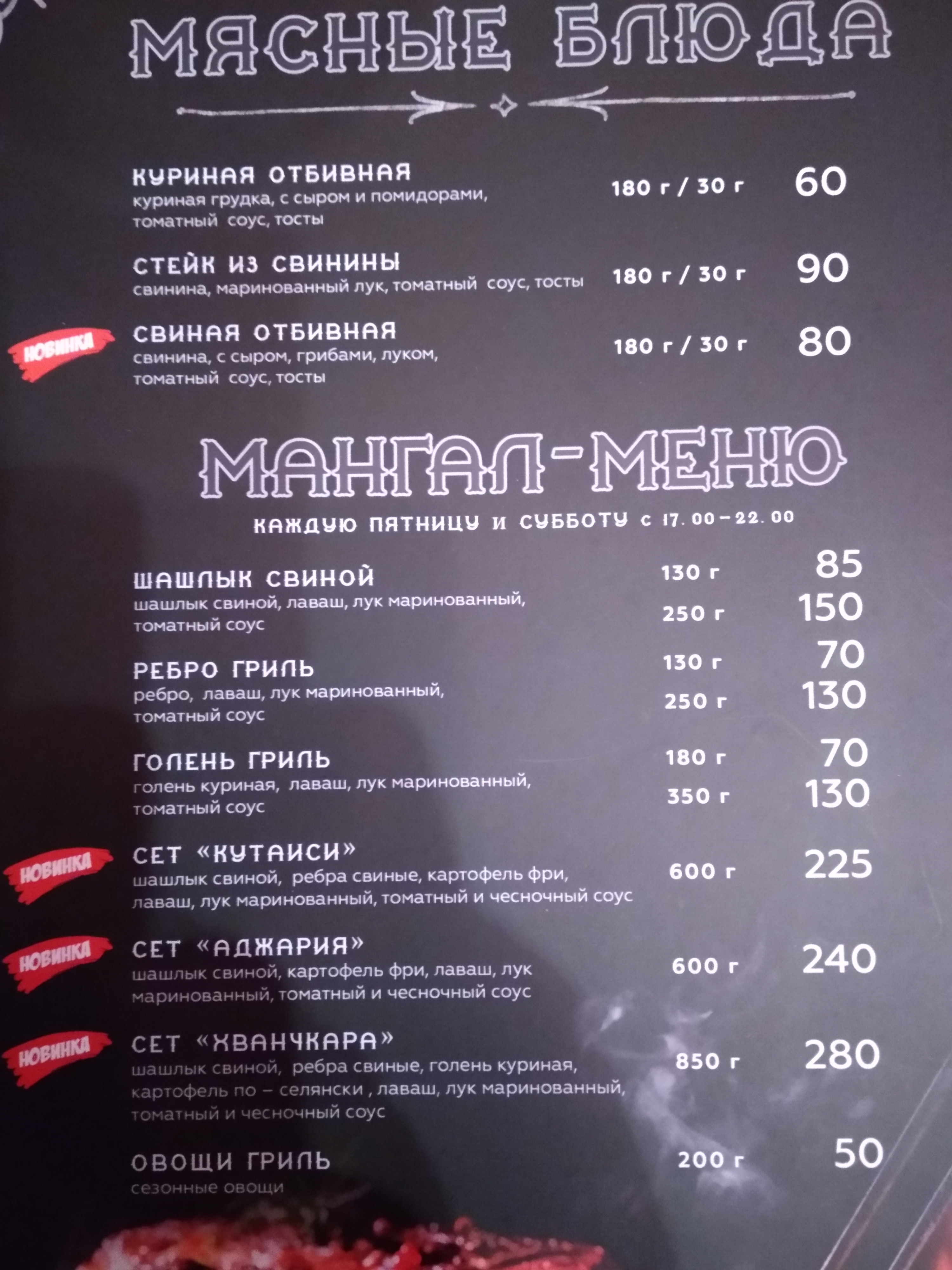 Pizza City menu 3
