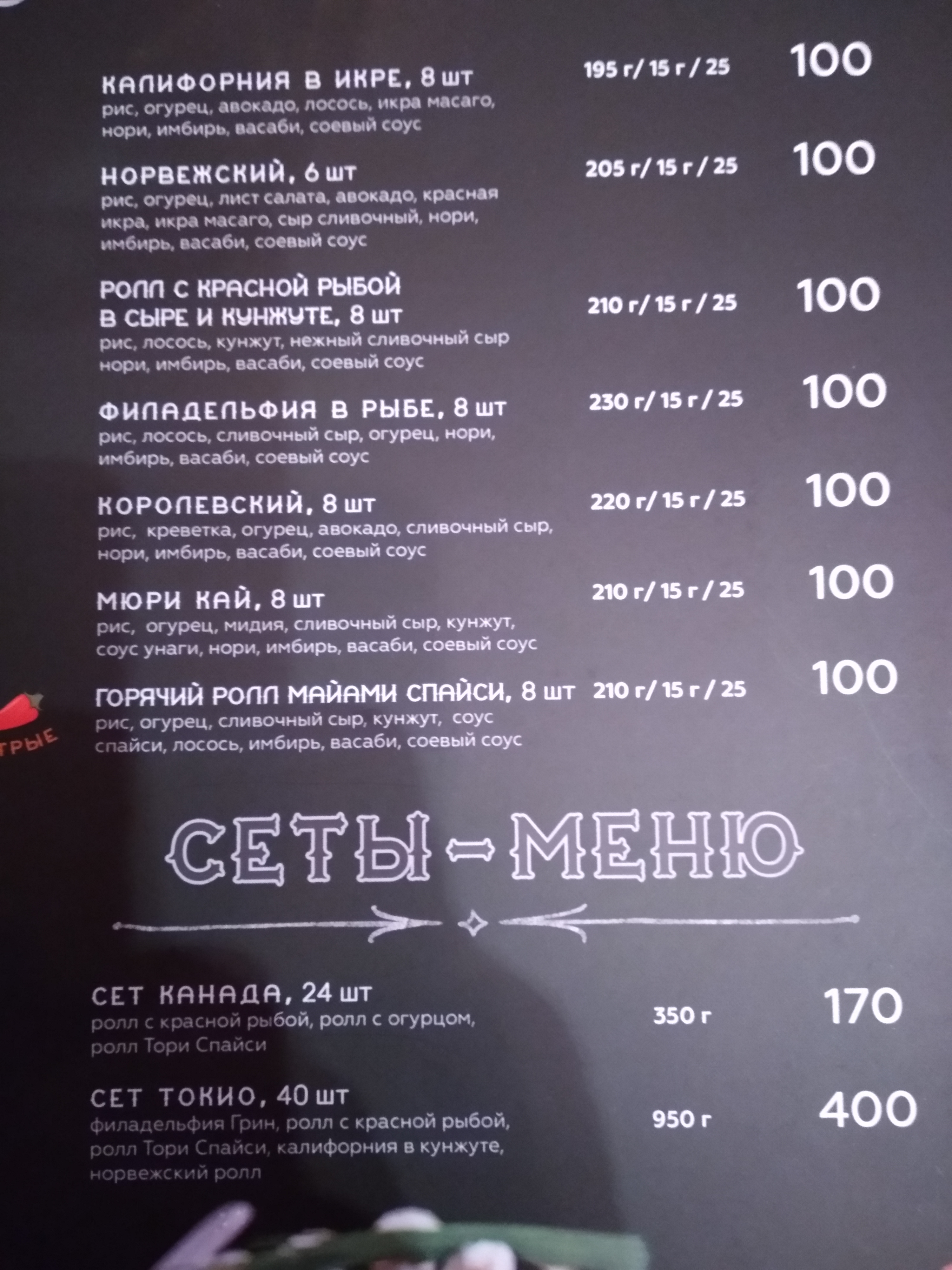 Pizza City menu 4