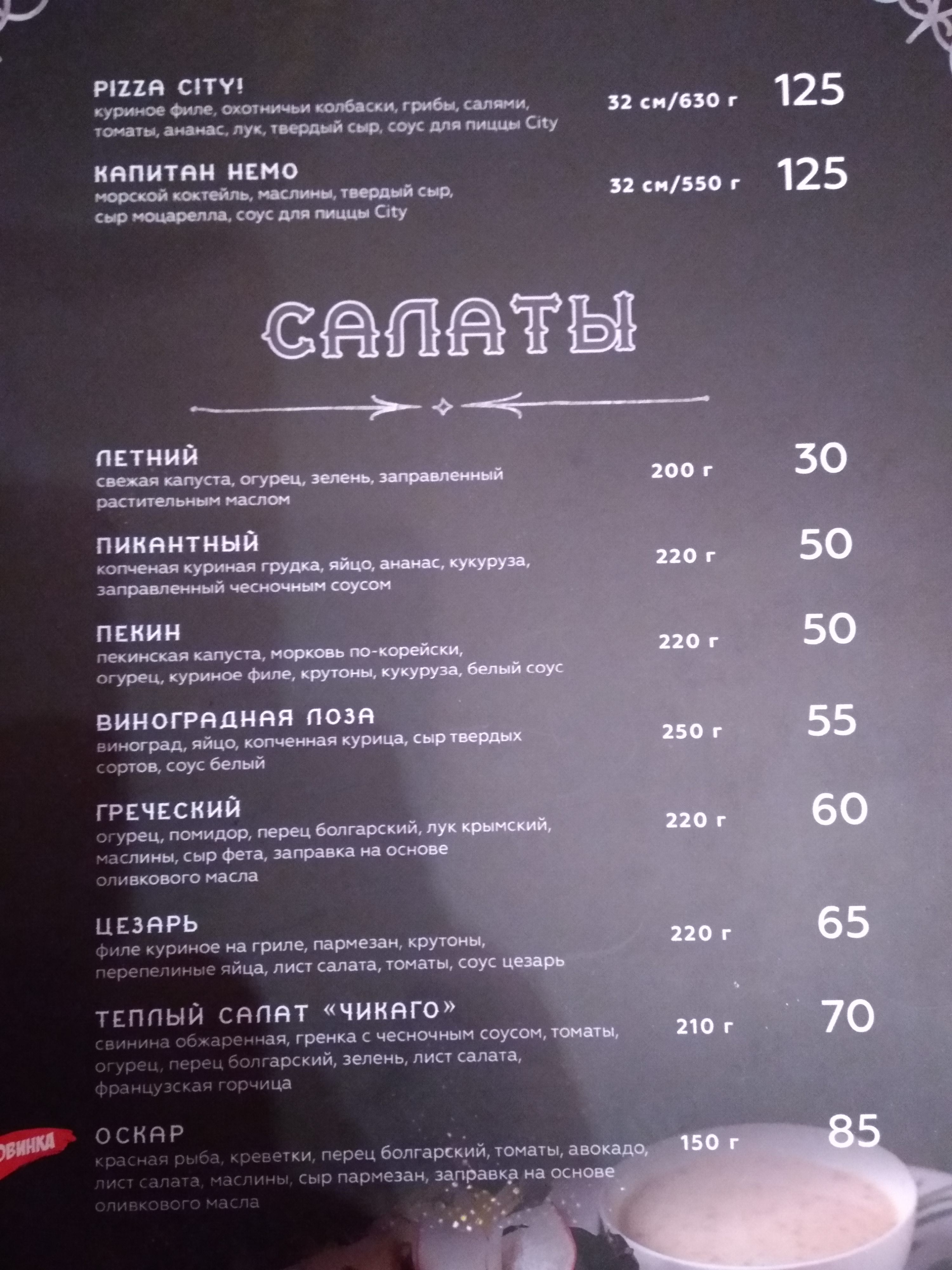 Pizza City menu 5
