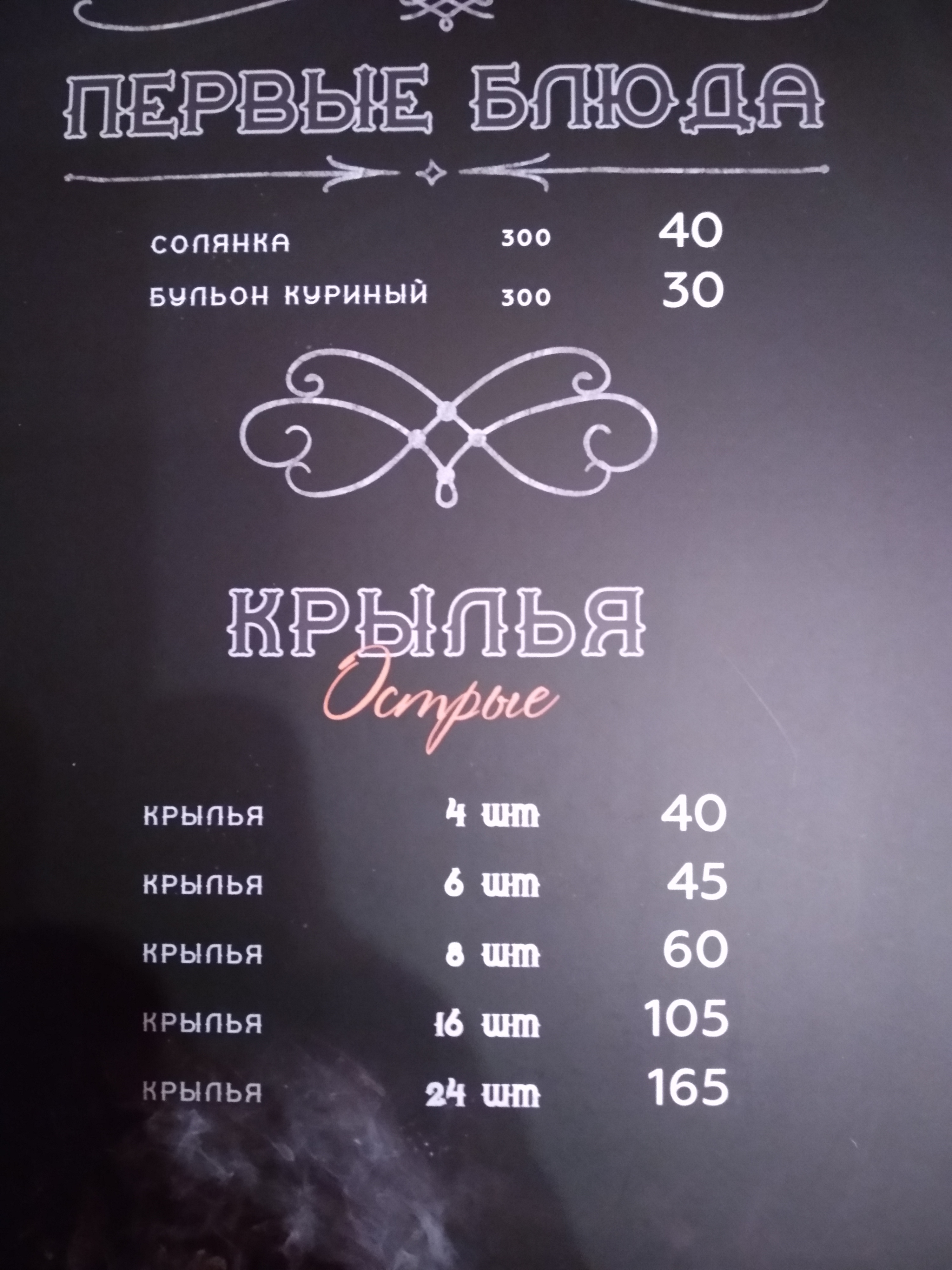 Pizza City menu 6