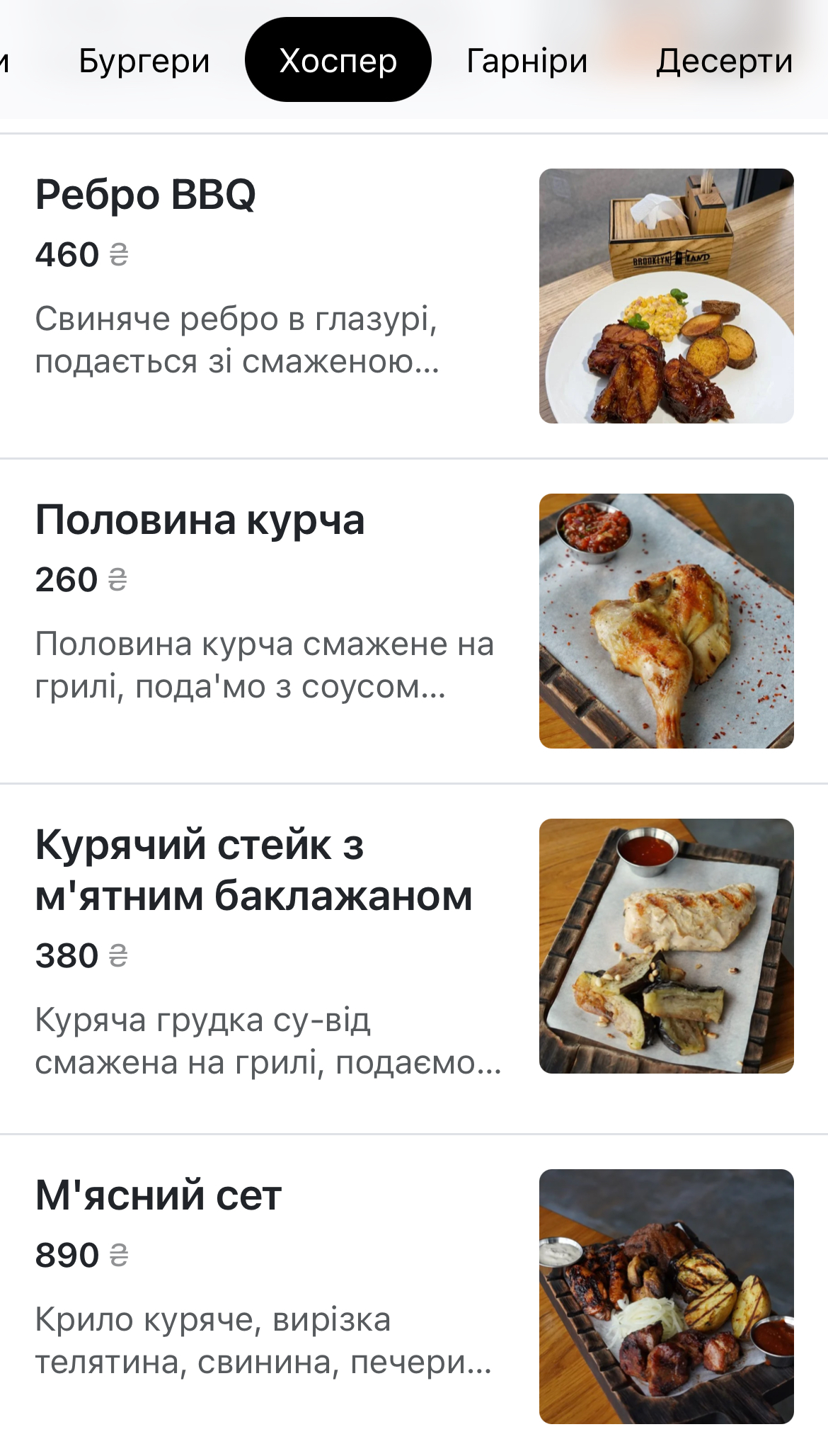 Brooklyn Land menu 5