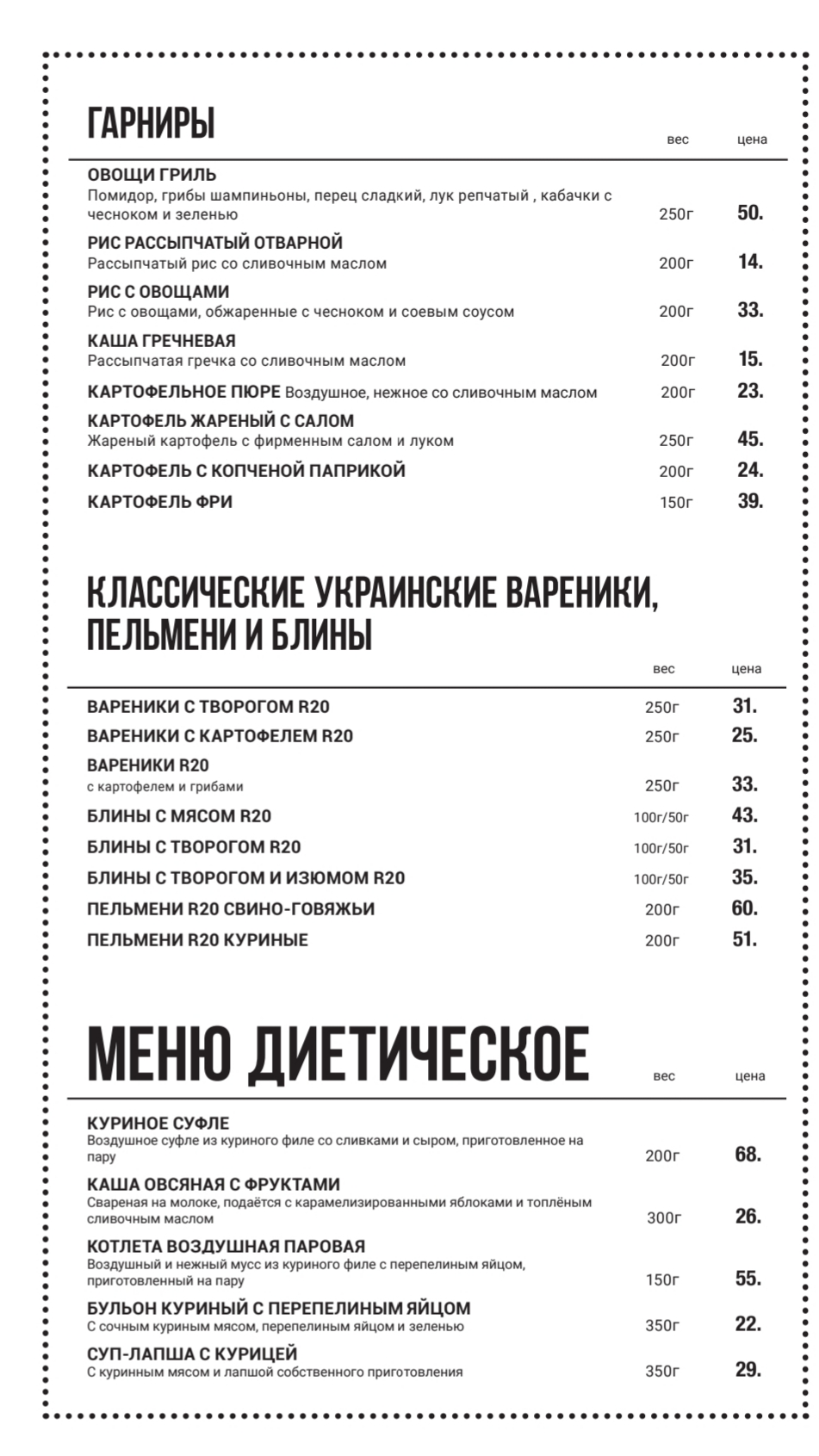 Cafe Pizza-bar Rimskiye pekarni menu 3