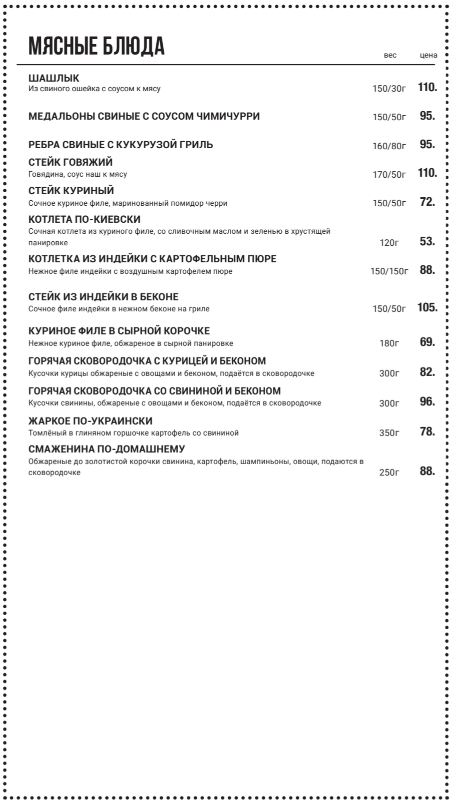 Cafe Pizza-bar Rimskiye pekarni menu 5