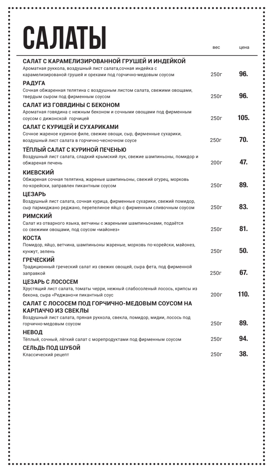 Cafe Pizza-bar Rimskiye pekarni menu 6