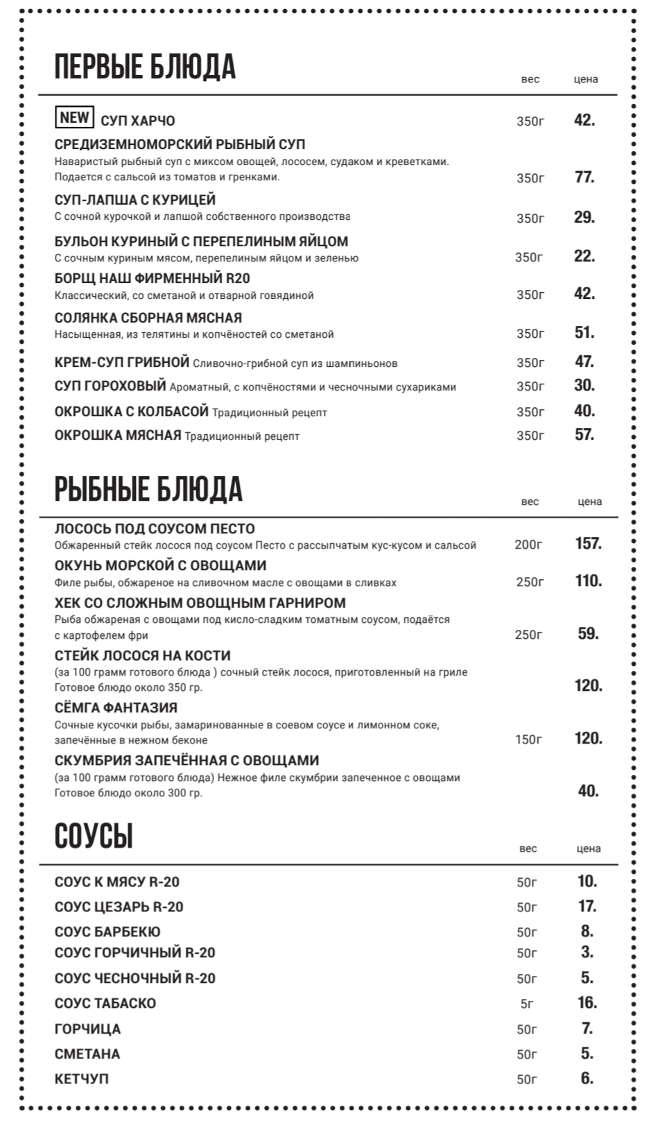 Cafe Pizza-bar Rimskiye pekarni menu 7